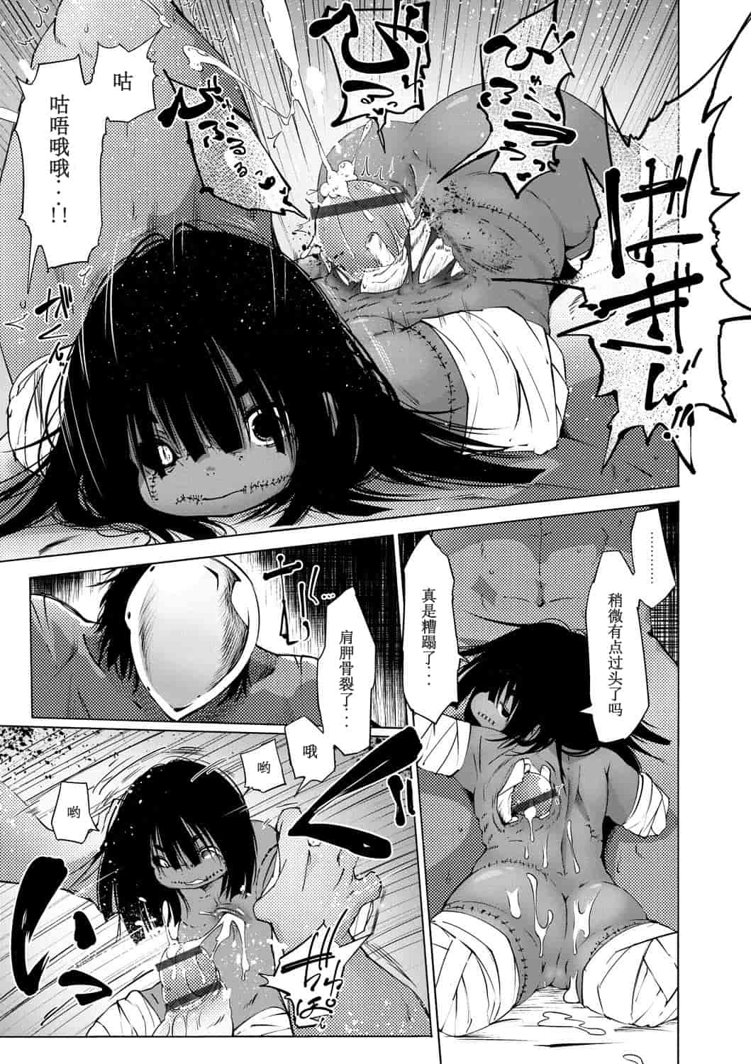 汉化版-[小石ちかさ] 大江戸妖怪快奇譚～人外枕草子_1_第5集