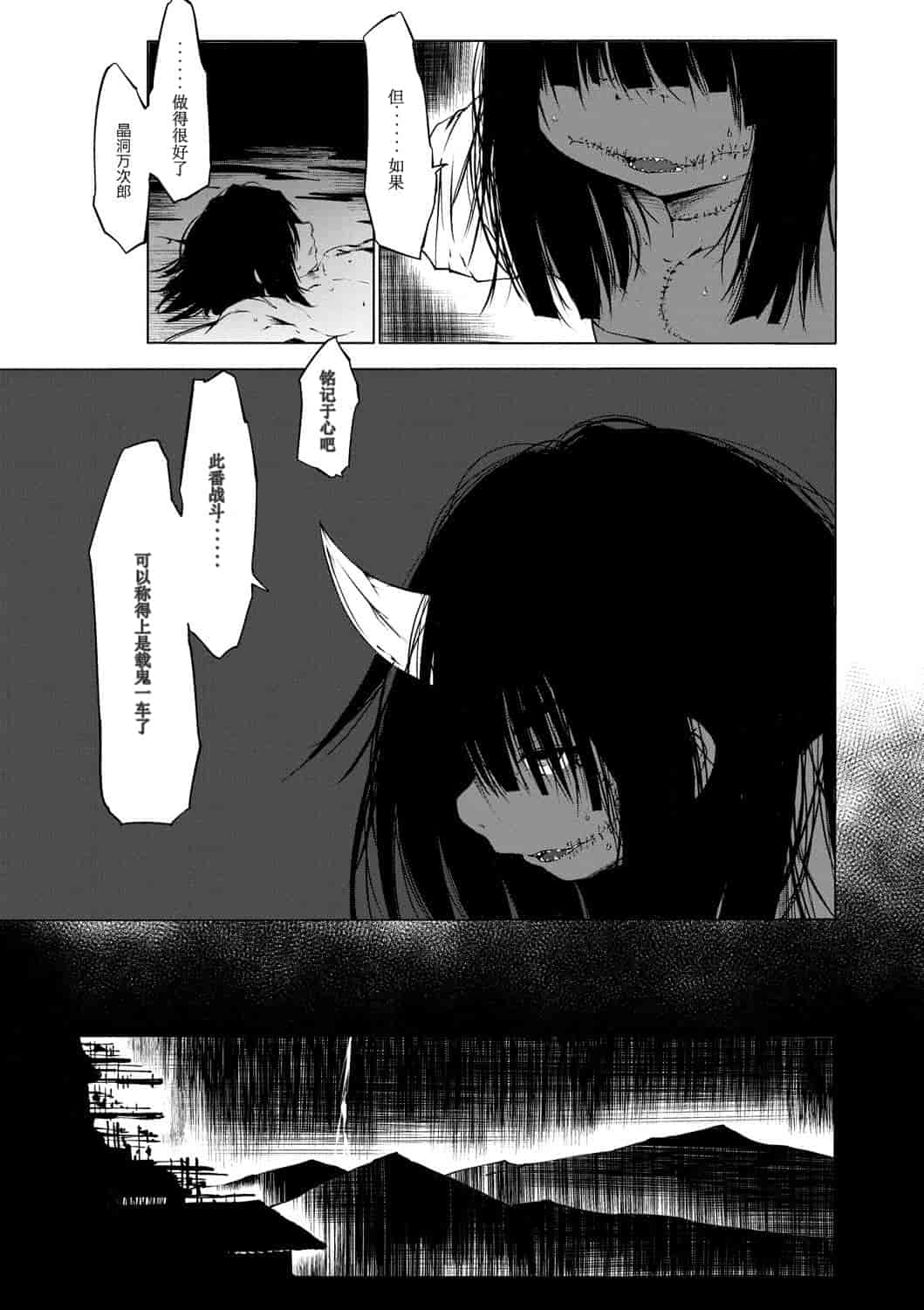 汉化版-[小石ちかさ] 大江戸妖怪快奇譚～人外枕草子_1_第6集