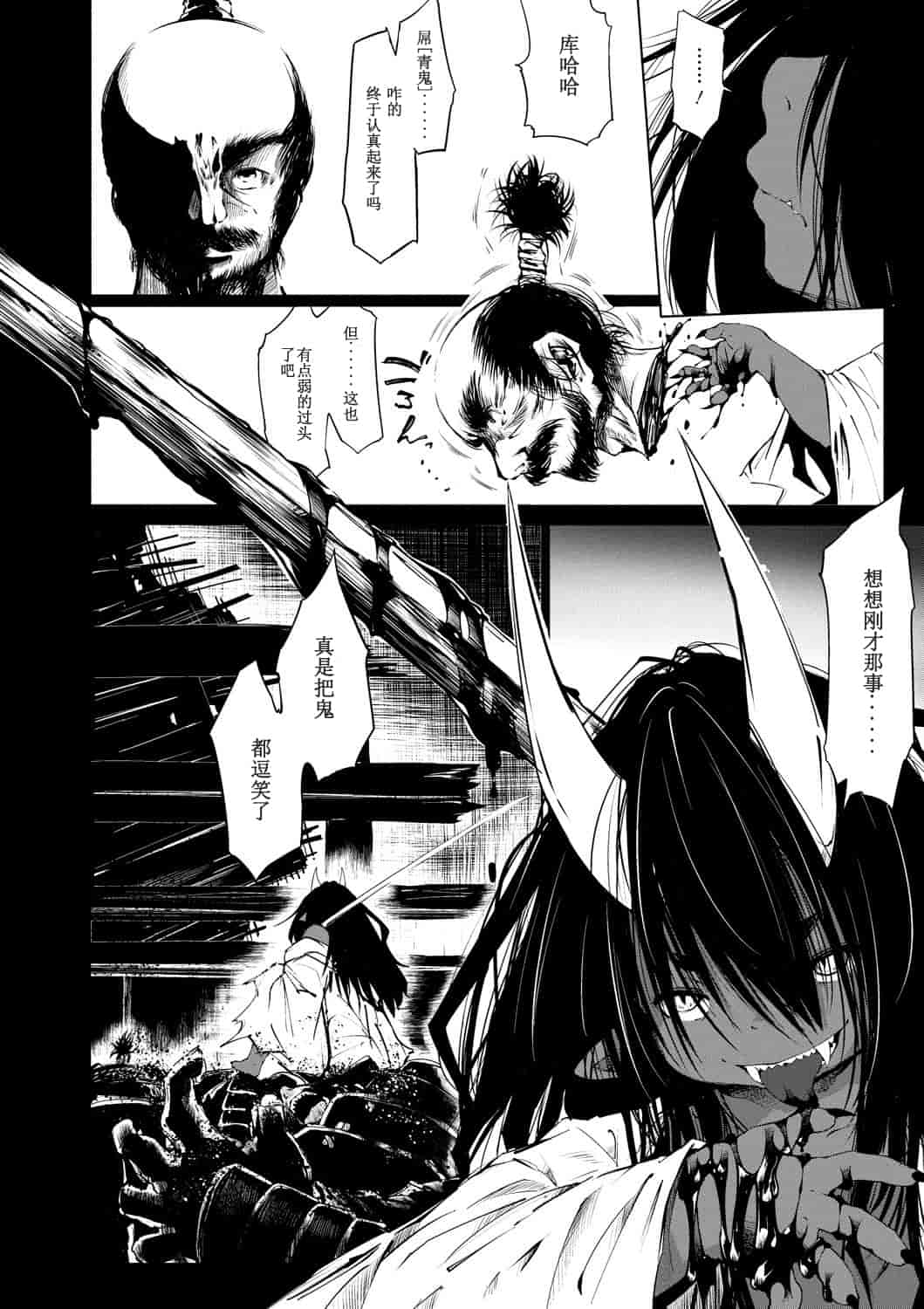 汉化版-[小石ちかさ] 大江戸妖怪快奇譚～人外枕草子_1_第6集