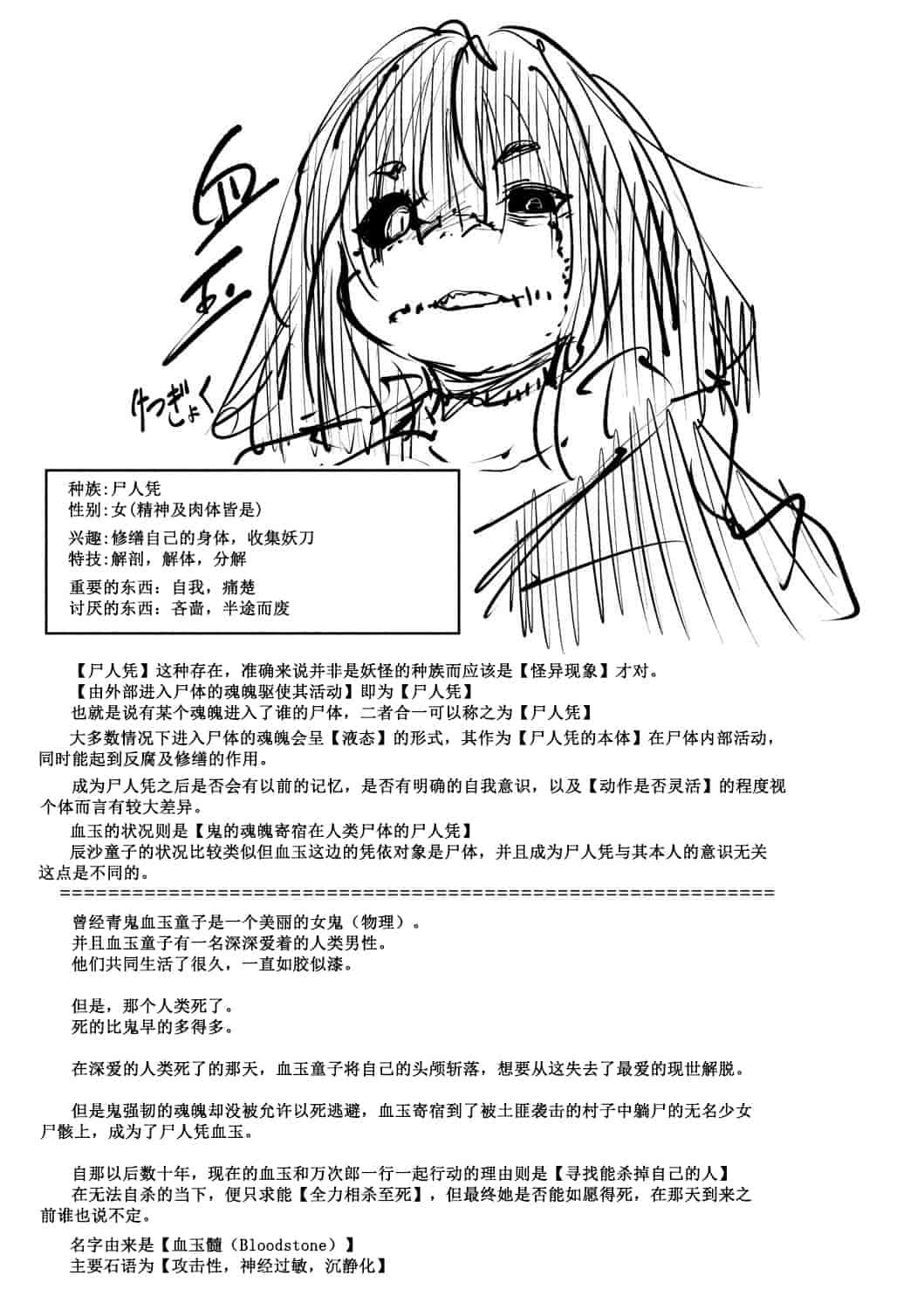 汉化版-[小石ちかさ] 大江戸妖怪快奇譚～人外枕草子_1_第6集