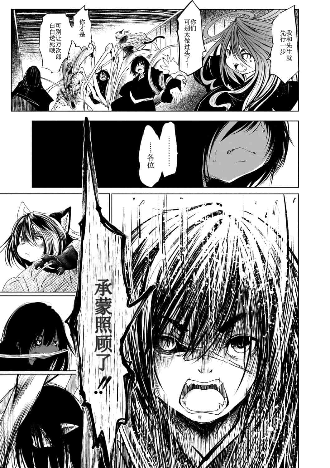汉化版-[小石ちかさ] 大江戸妖怪快奇譚～人外枕草子_1_第6集