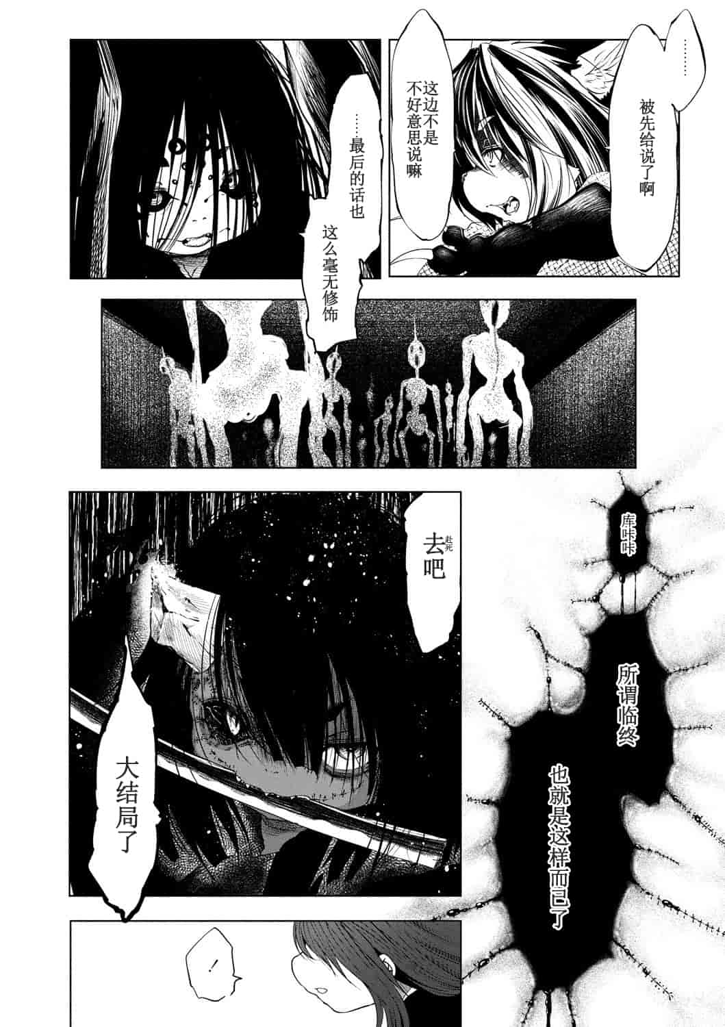 汉化版-[小石ちかさ] 大江戸妖怪快奇譚～人外枕草子_1_第6集