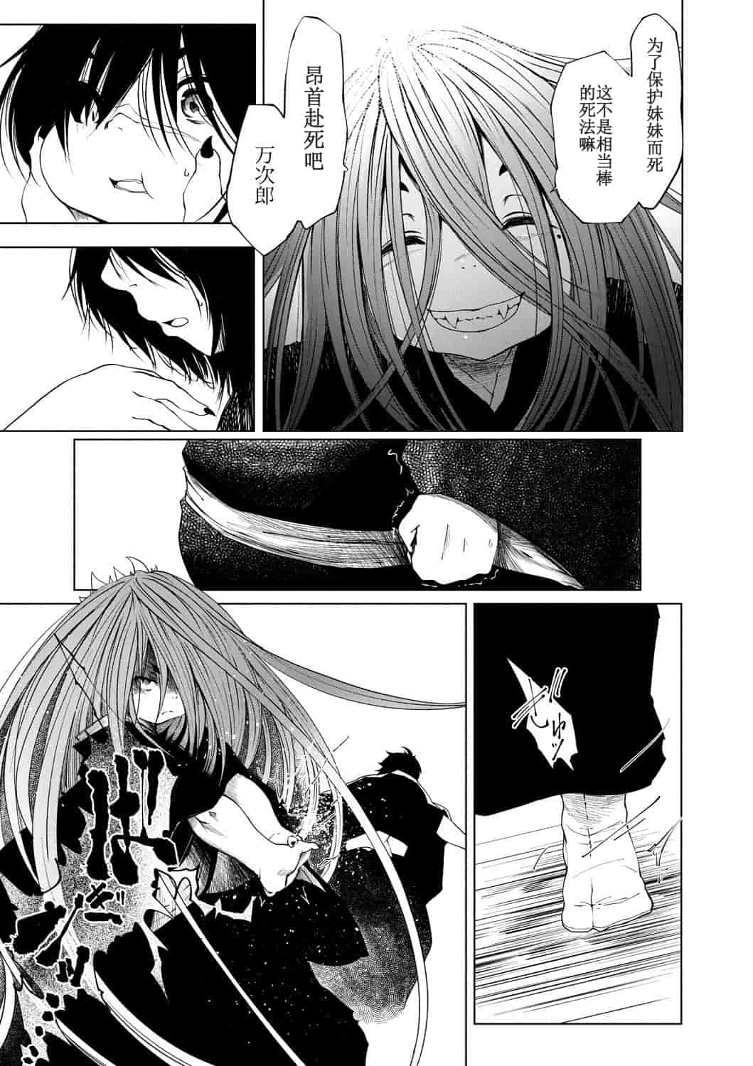 汉化版-[小石ちかさ] 大江戸妖怪快奇譚～人外枕草子_1_第6集