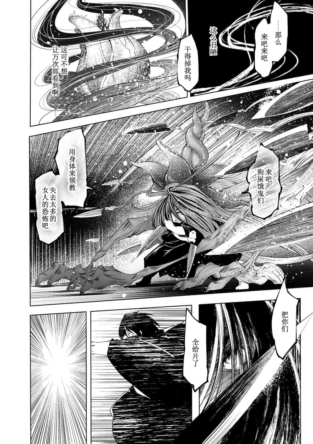 汉化版-[小石ちかさ] 大江戸妖怪快奇譚～人外枕草子_1_第6集