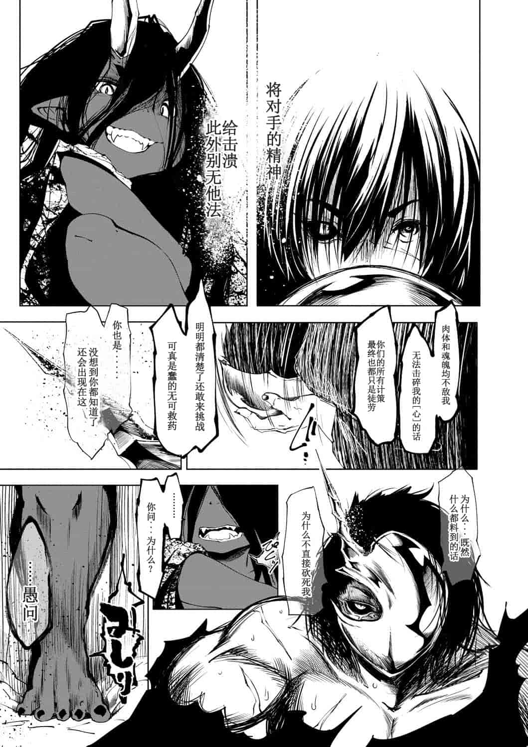 汉化版-[小石ちかさ] 大江戸妖怪快奇譚～人外枕草子_1_第6集