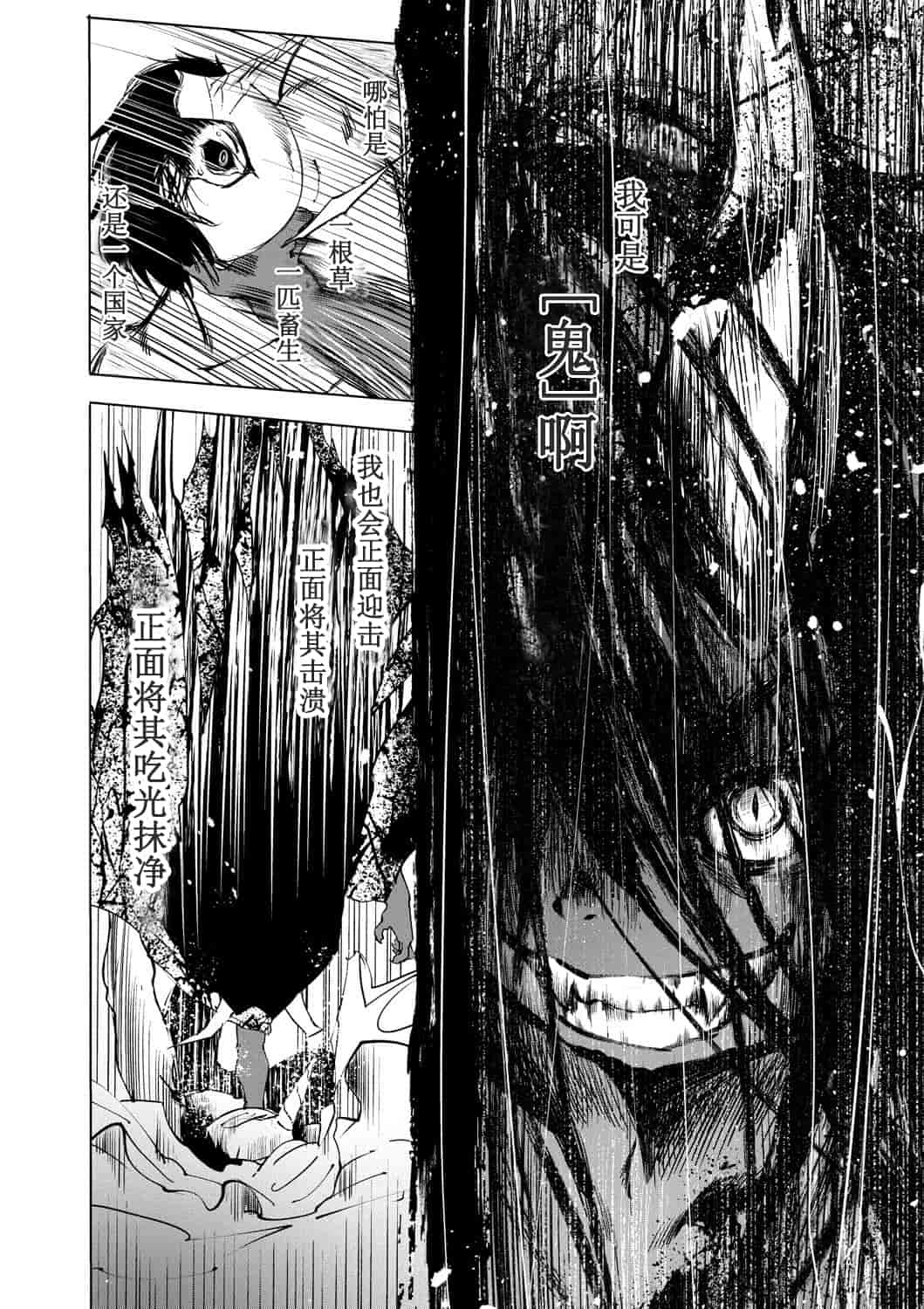 汉化版-[小石ちかさ] 大江戸妖怪快奇譚～人外枕草子_1_第6集