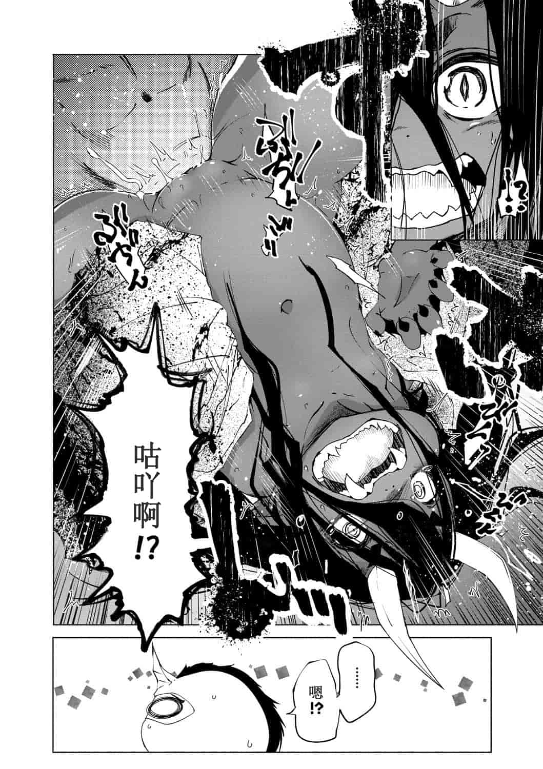 汉化版-[小石ちかさ] 大江戸妖怪快奇譚～人外枕草子_1_第6集