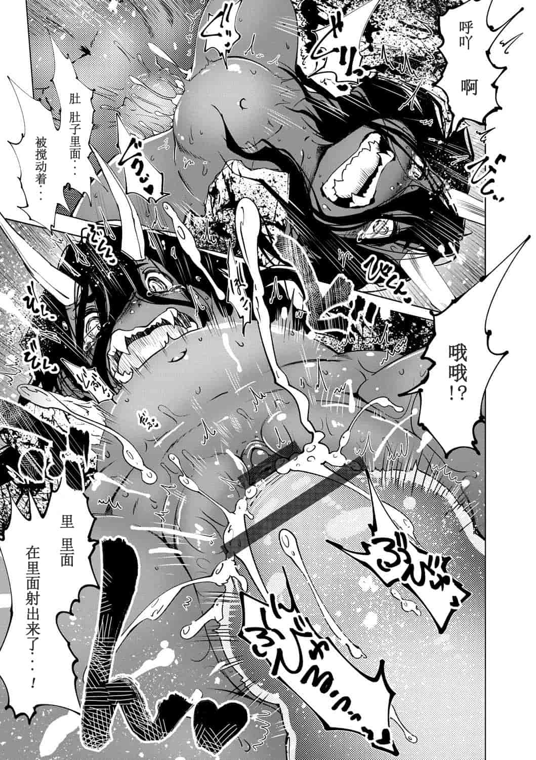 汉化版-[小石ちかさ] 大江戸妖怪快奇譚～人外枕草子_1_第7集