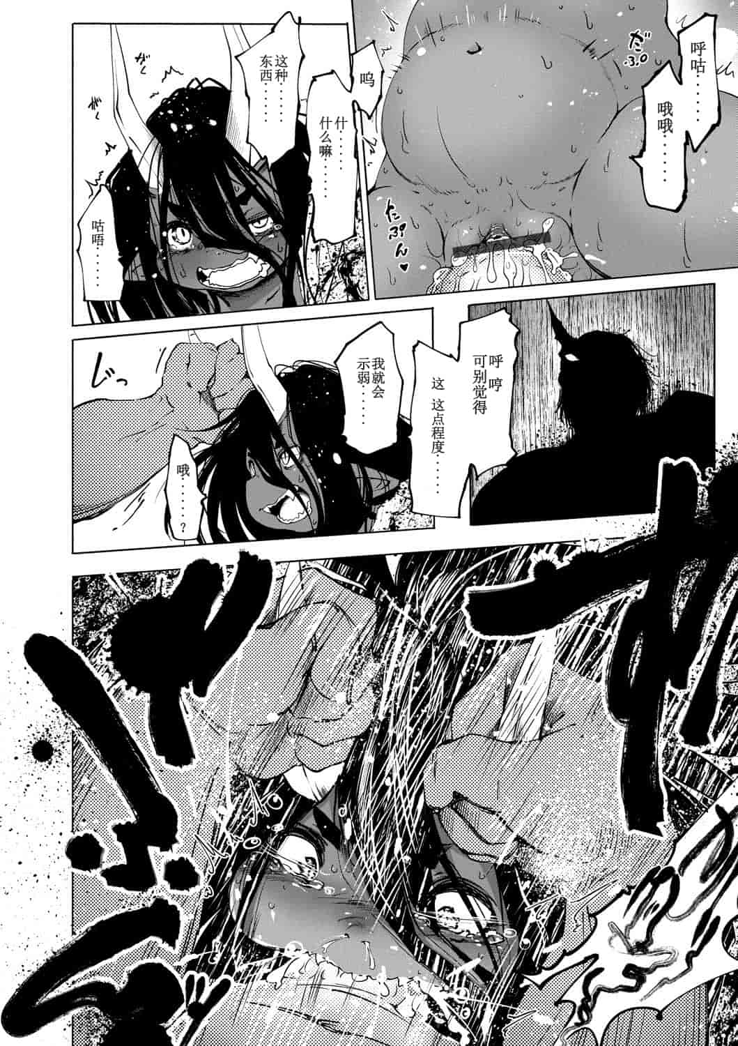 汉化版-[小石ちかさ] 大江戸妖怪快奇譚～人外枕草子_1_第7集
