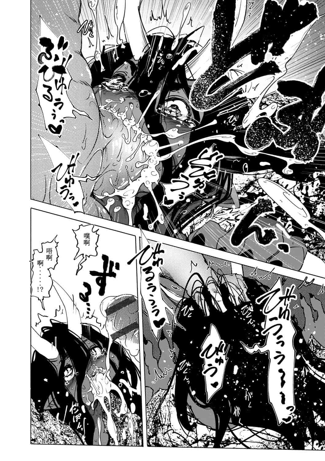 汉化版-[小石ちかさ] 大江戸妖怪快奇譚～人外枕草子_1_第7集