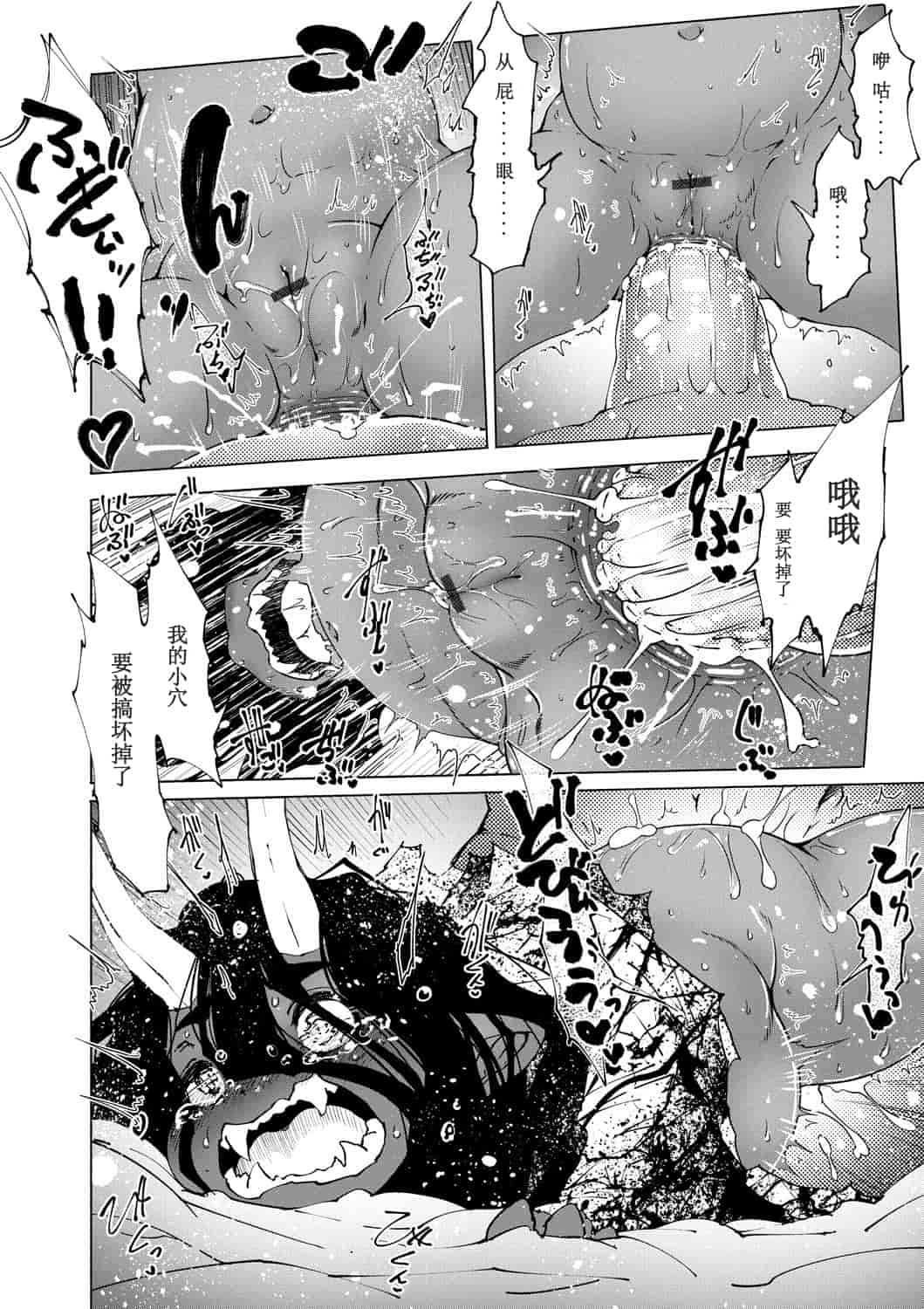 汉化版-[小石ちかさ] 大江戸妖怪快奇譚～人外枕草子_1_第7集