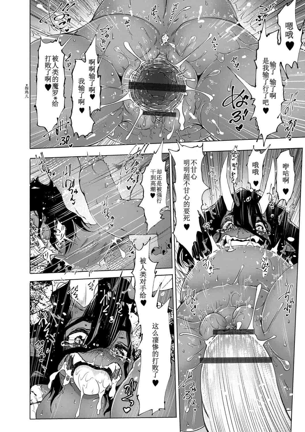 汉化版-[小石ちかさ] 大江戸妖怪快奇譚～人外枕草子_1_第7集