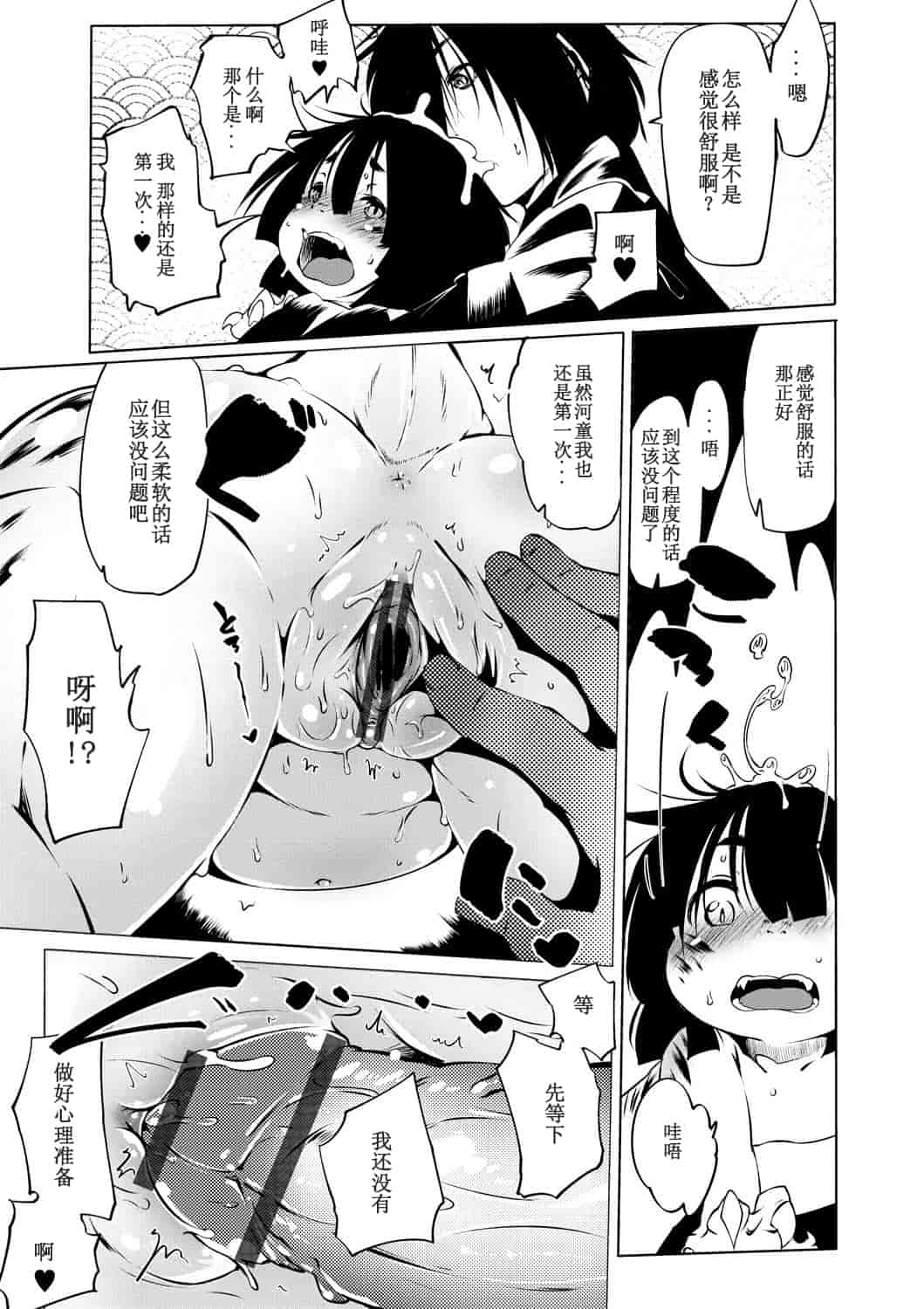 汉化版-[小石ちかさ] 大江戸妖怪快奇譚～人外枕草子_1_第1集