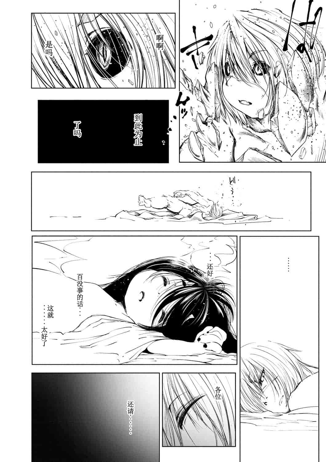 汉化版-[小石ちかさ] 大江戸妖怪快奇譚～人外枕草子_1_第7集