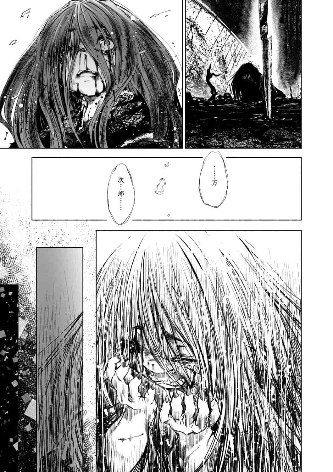 汉化版-[小石ちかさ] 大江戸妖怪快奇譚～人外枕草子_1_第7集