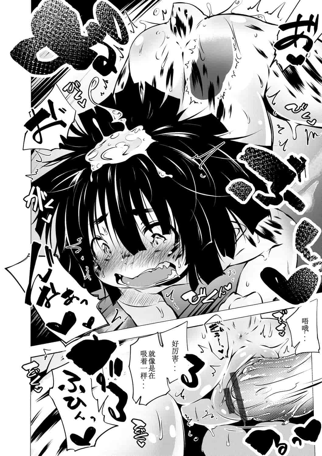汉化版-[小石ちかさ] 大江戸妖怪快奇譚～人外枕草子_1_第1集
