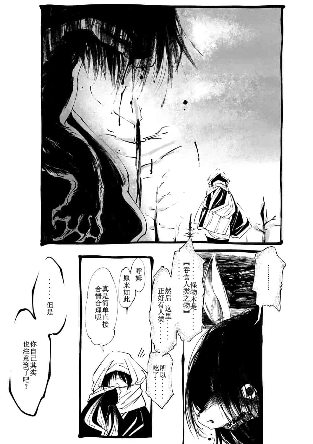汉化版-[小石ちかさ] 大江戸妖怪快奇譚～人外枕草子_1_第7集