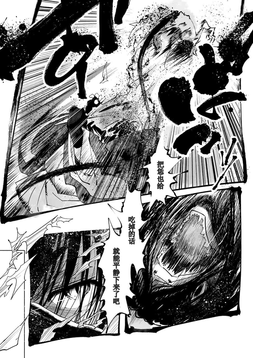 汉化版-[小石ちかさ] 大江戸妖怪快奇譚～人外枕草子_1_第7集