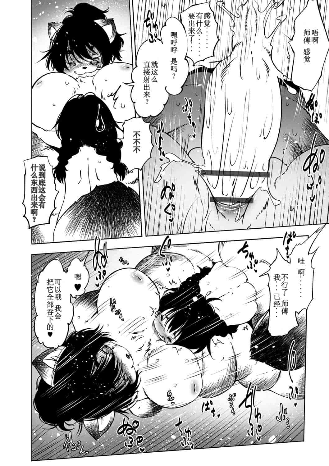 汉化版-[小石ちかさ] 大江戸妖怪快奇譚～人外枕草子_1_第8集