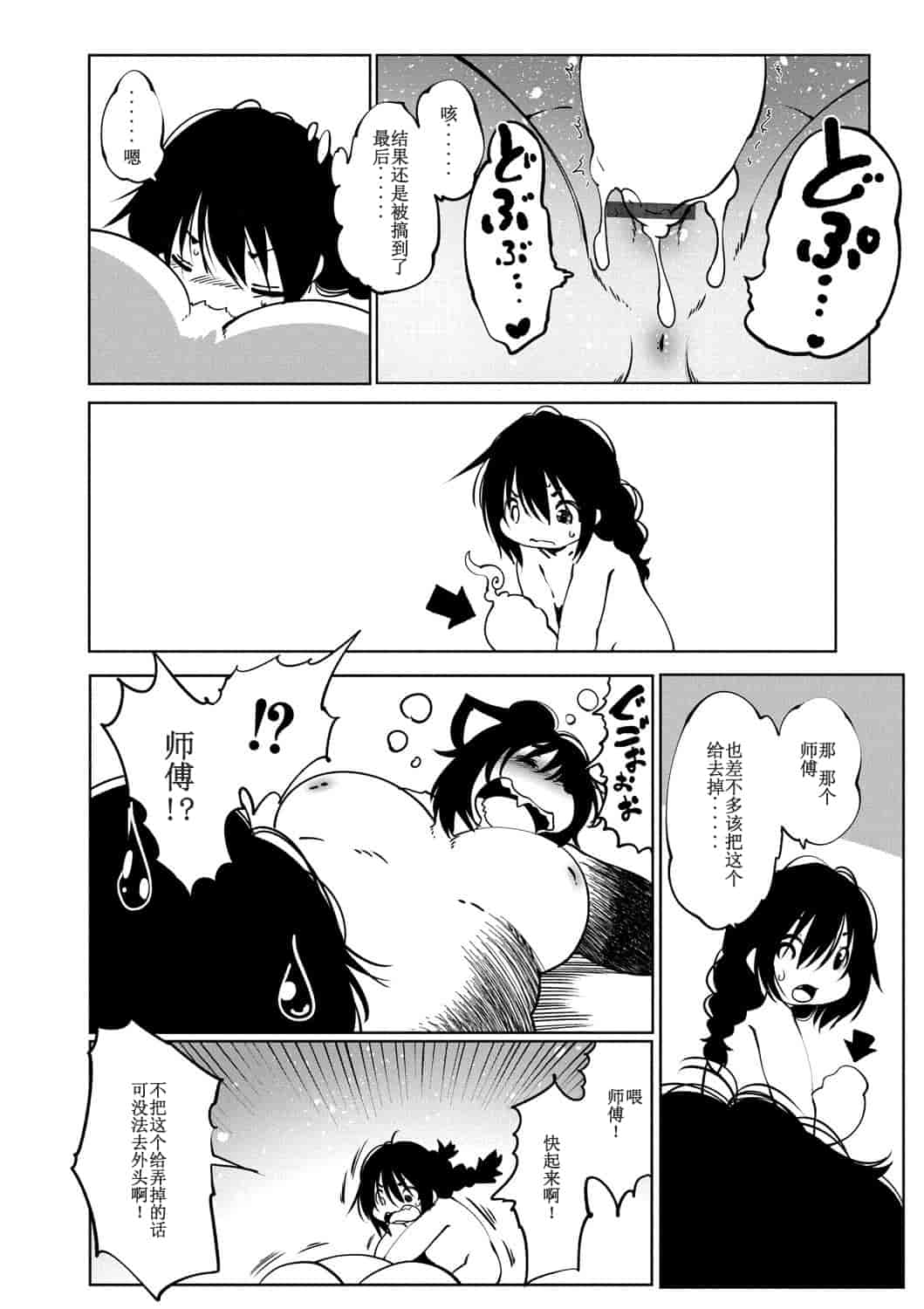 汉化版-[小石ちかさ] 大江戸妖怪快奇譚～人外枕草子_1_第8集