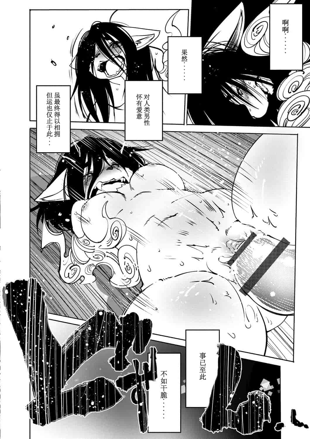 汉化版-[小石ちかさ] 大江戸妖怪快奇譚～人外枕草子_1_第8集