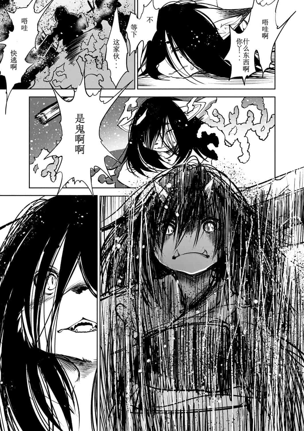 汉化版-[小石ちかさ] 大江戸妖怪快奇譚～人外枕草子_1_第8集