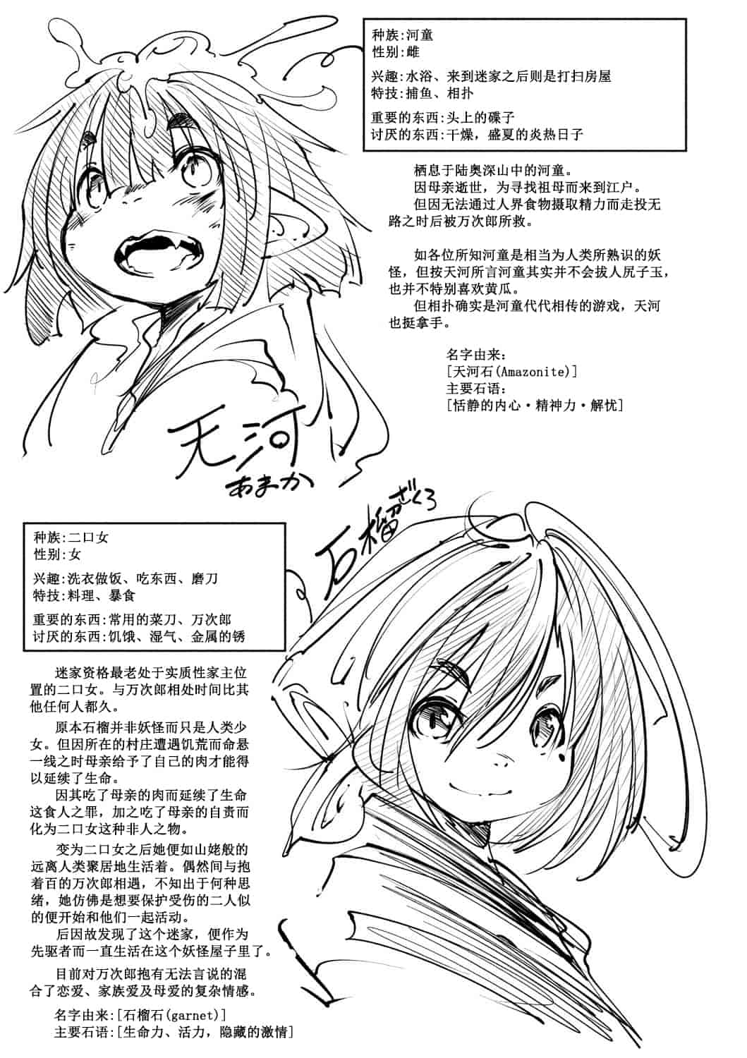 汉化版-[小石ちかさ] 大江戸妖怪快奇譚～人外枕草子_1_第2集
