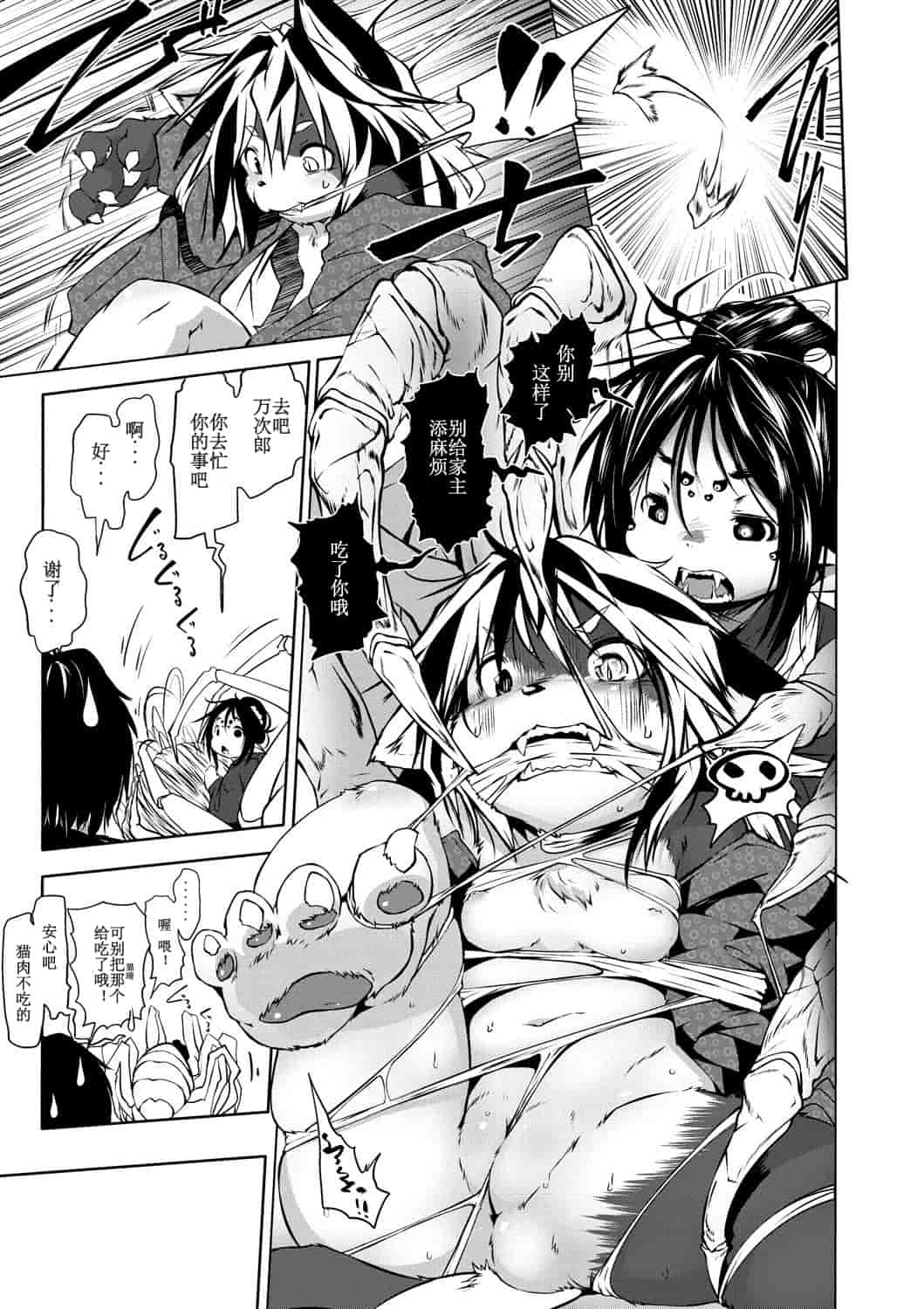 汉化版-[小石ちかさ] 大江戸妖怪快奇譚～人外枕草子_1_第2集