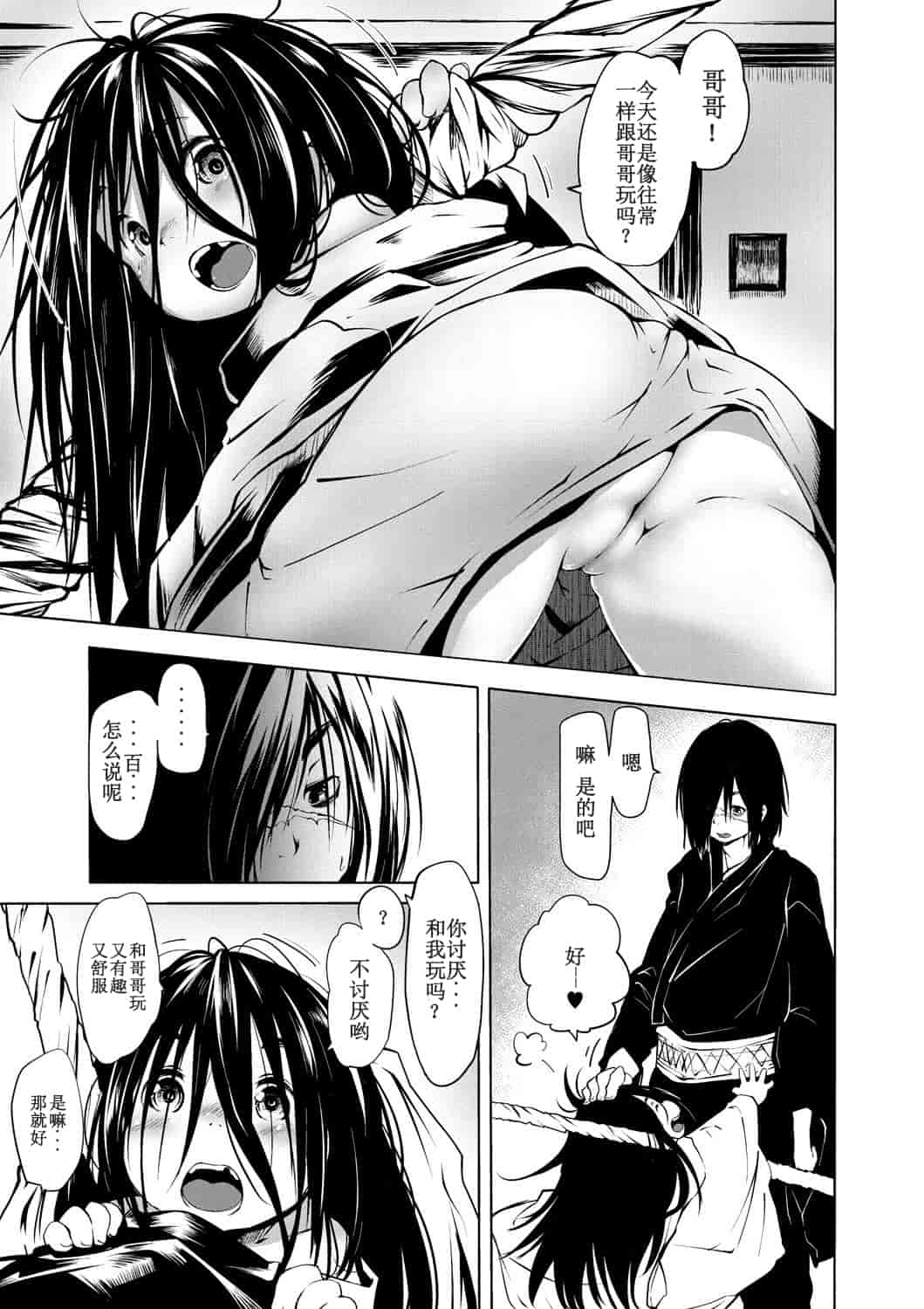 汉化版-[小石ちかさ] 大江戸妖怪快奇譚～人外枕草子_1_第2集