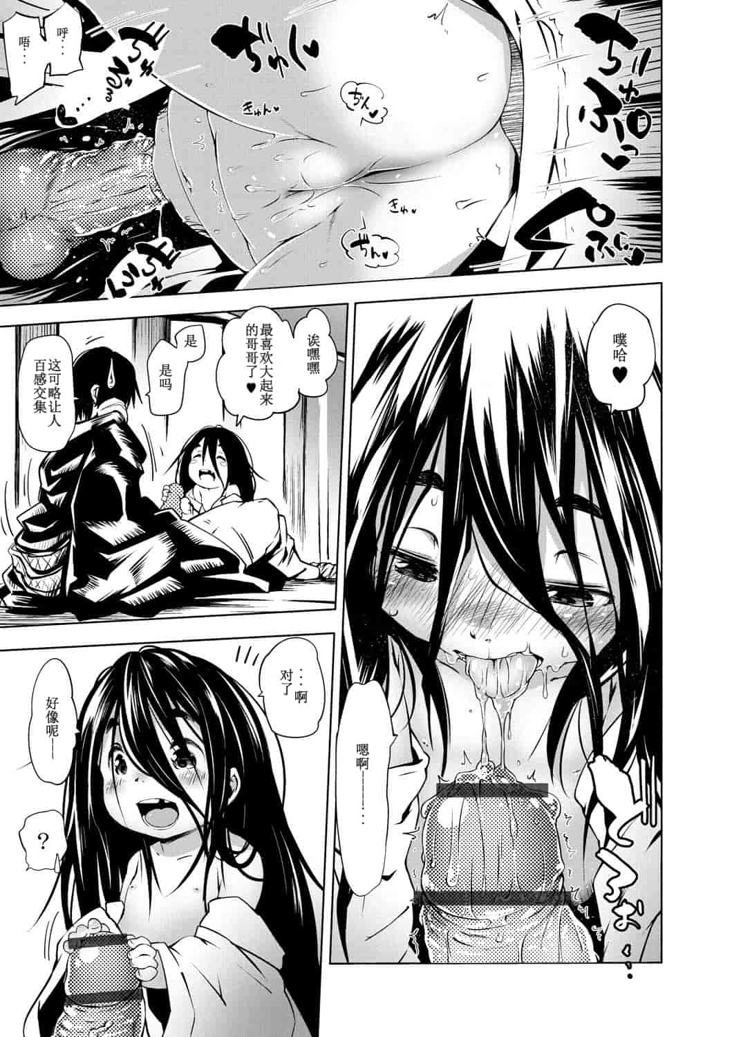 汉化版-[小石ちかさ] 大江戸妖怪快奇譚～人外枕草子_1_第3集