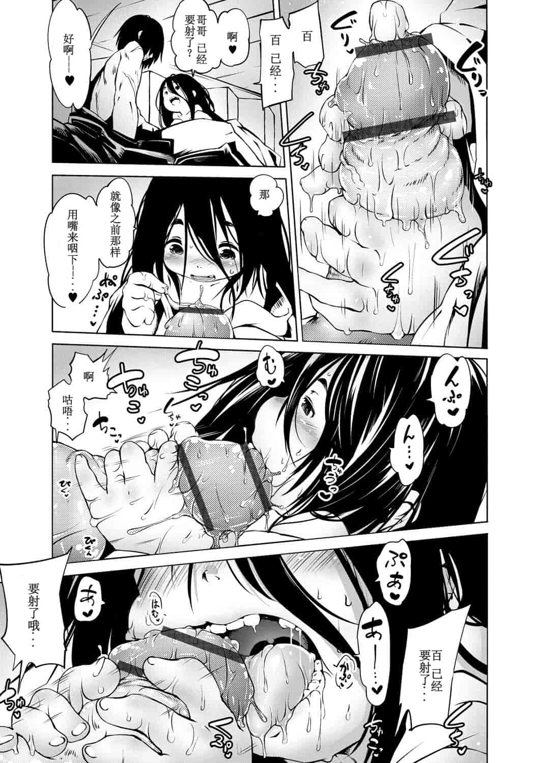 汉化版-[小石ちかさ] 大江戸妖怪快奇譚～人外枕草子_1_第3集