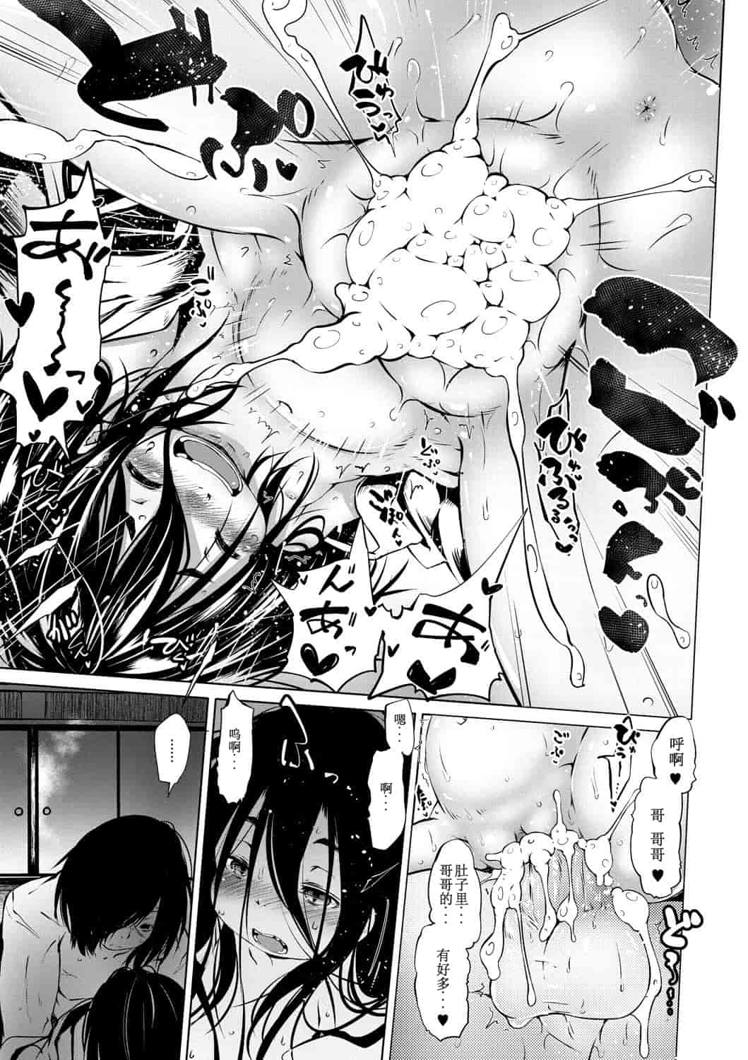汉化版-[小石ちかさ] 大江戸妖怪快奇譚～人外枕草子_1_第3集