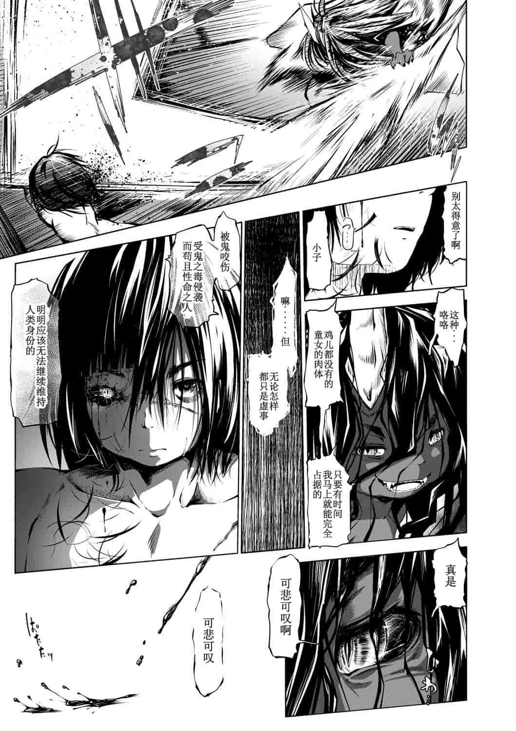汉化版-[小石ちかさ] 大江戸妖怪快奇譚～人外枕草子_1_第3集