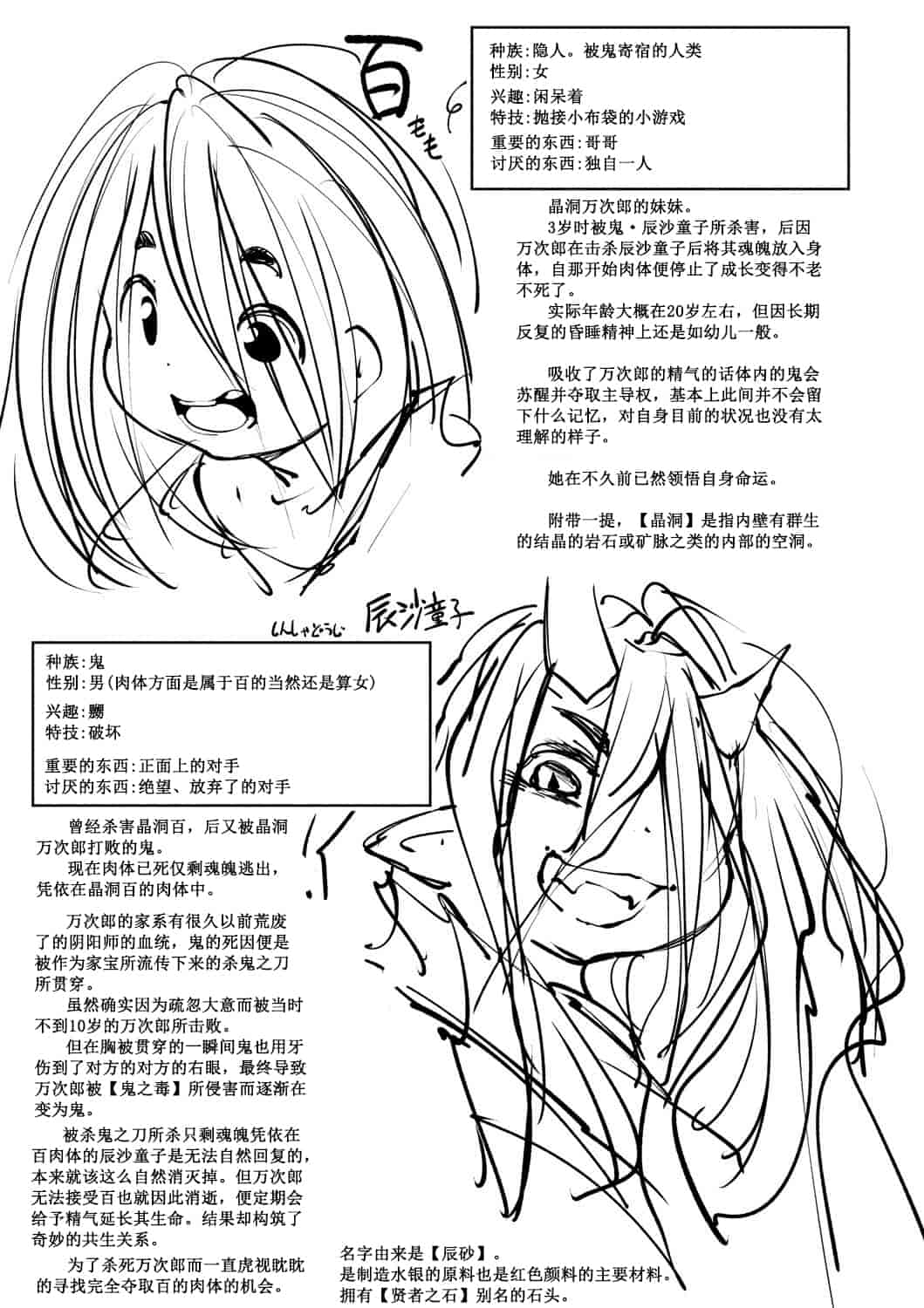 汉化版-[小石ちかさ] 大江戸妖怪快奇譚～人外枕草子_1_第3集