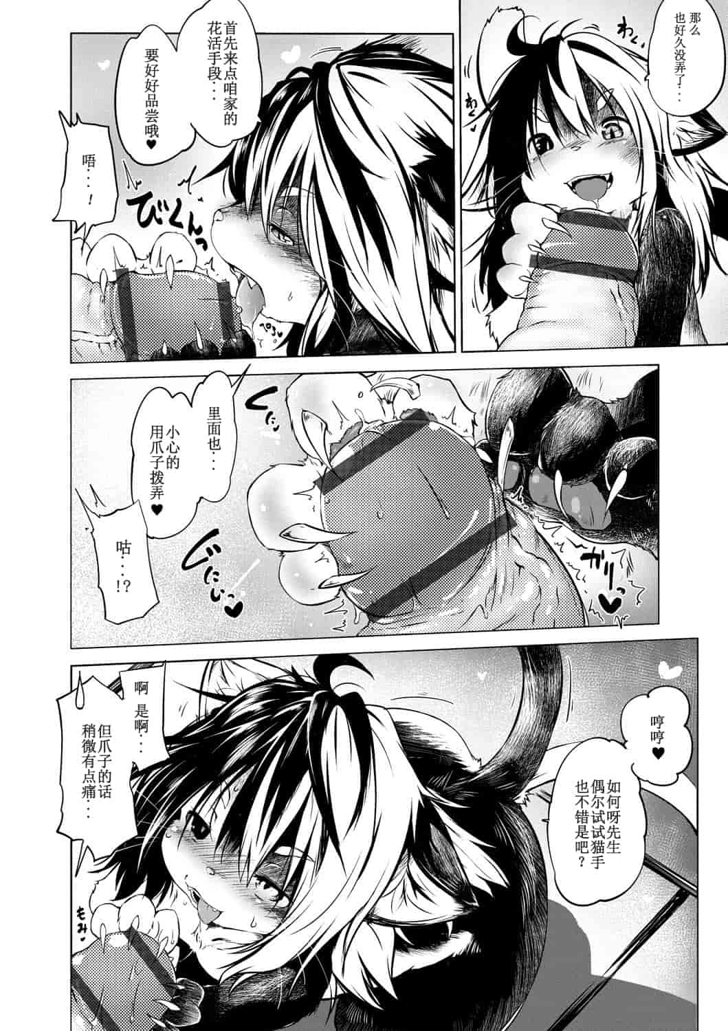 汉化版-[小石ちかさ] 大江戸妖怪快奇譚～人外枕草子_1_第3集