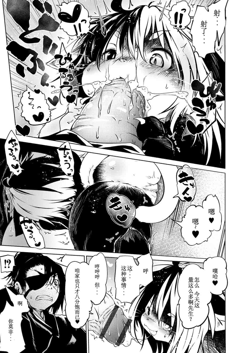 汉化版-[小石ちかさ] 大江戸妖怪快奇譚～人外枕草子_1_第4集