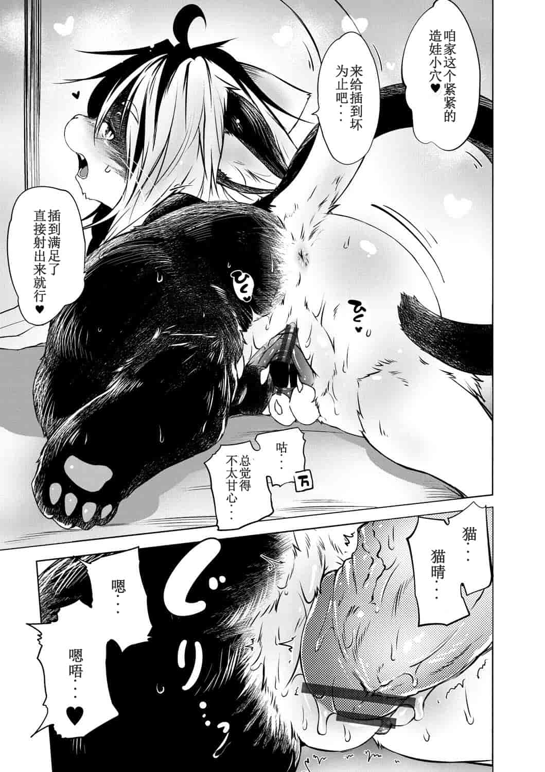 汉化版-[小石ちかさ] 大江戸妖怪快奇譚～人外枕草子_1_第4集
