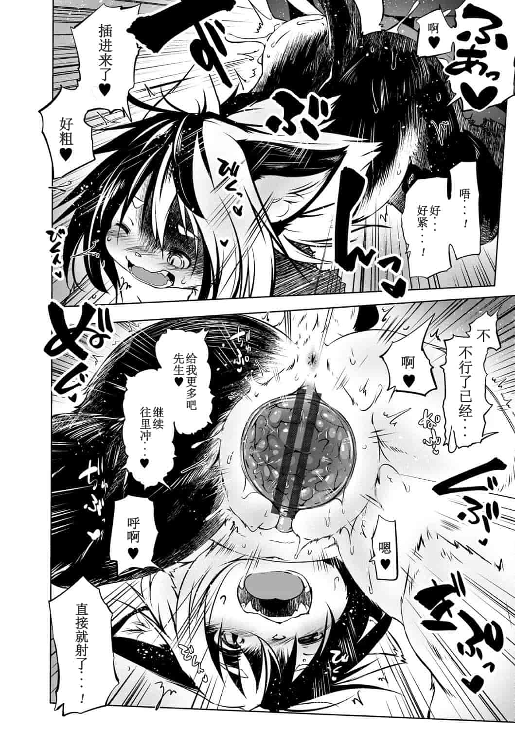 汉化版-[小石ちかさ] 大江戸妖怪快奇譚～人外枕草子_1_第4集