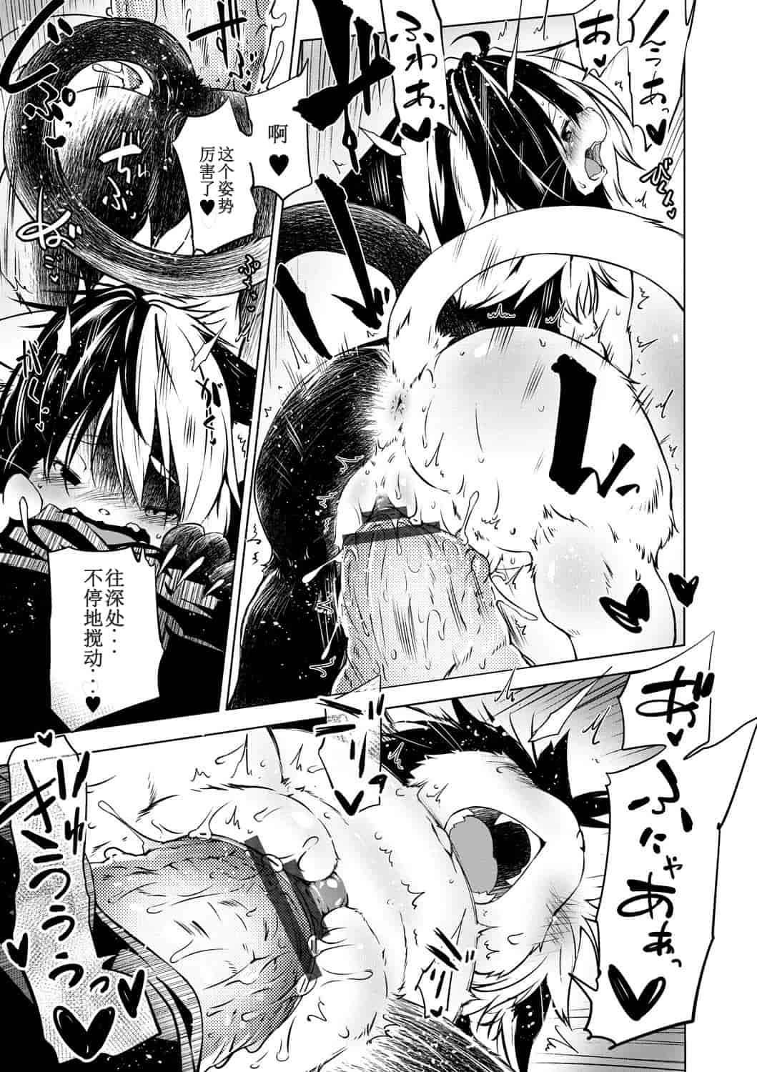 汉化版-[小石ちかさ] 大江戸妖怪快奇譚～人外枕草子_1_第4集
