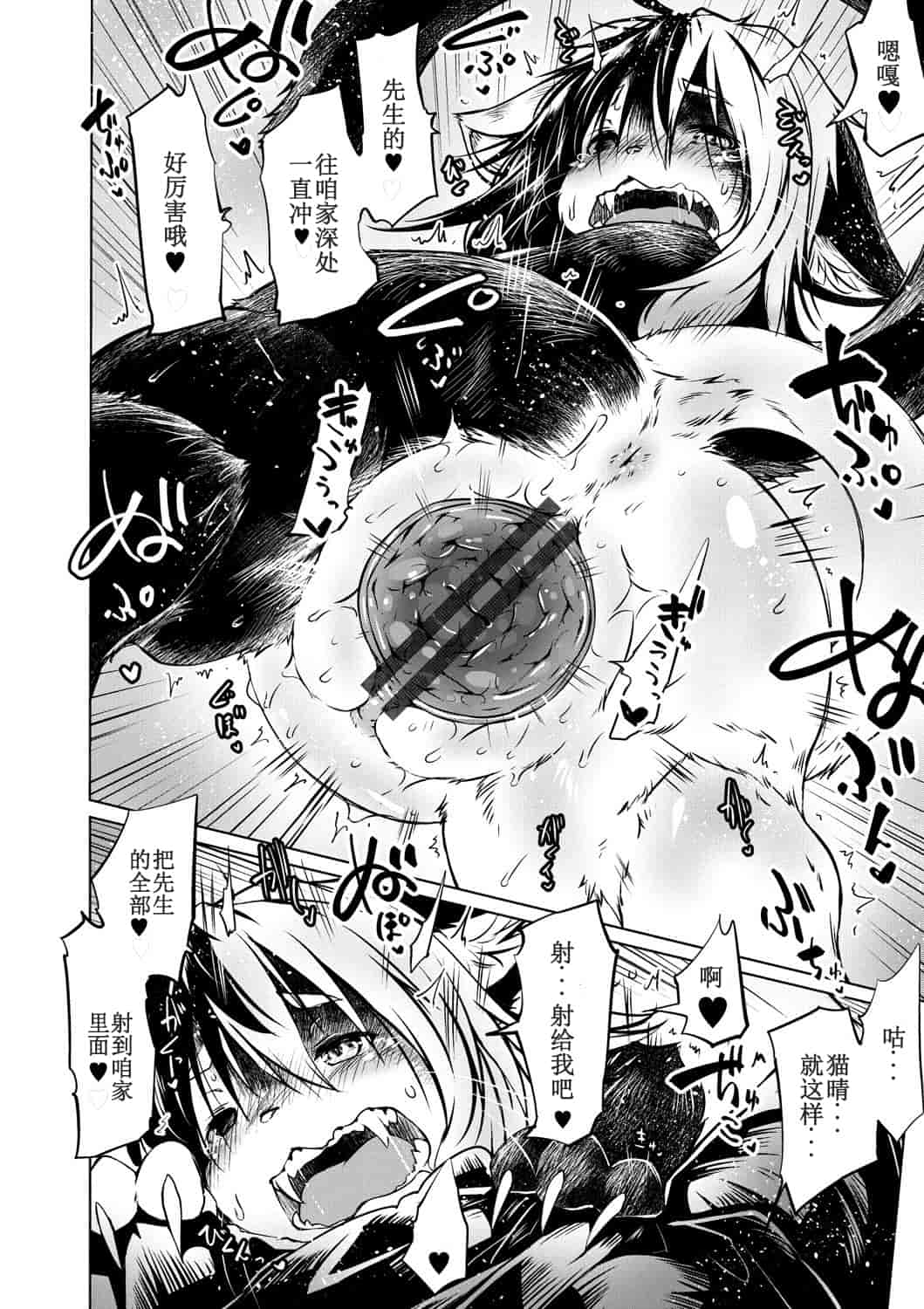 汉化版-[小石ちかさ] 大江戸妖怪快奇譚～人外枕草子_1_第4集