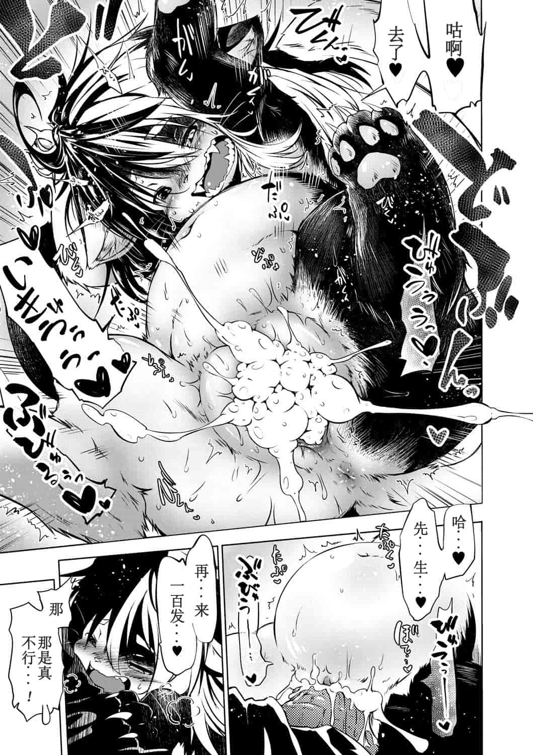 汉化版-[小石ちかさ] 大江戸妖怪快奇譚～人外枕草子_1_第4集