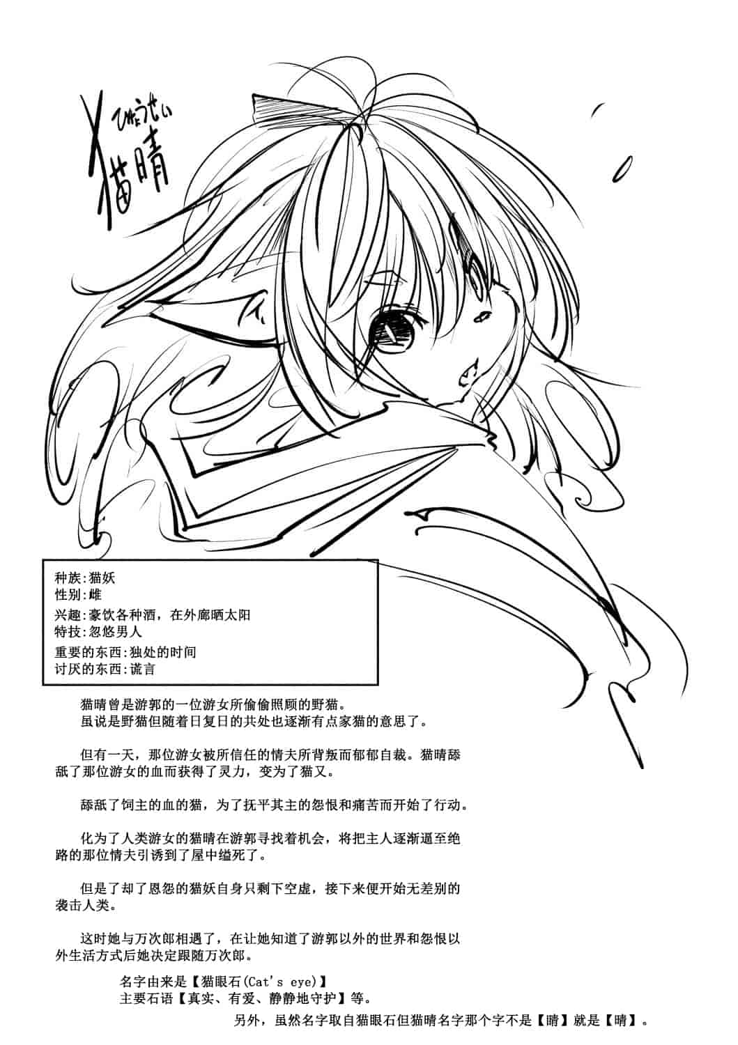 汉化版-[小石ちかさ] 大江戸妖怪快奇譚～人外枕草子_1_第4集