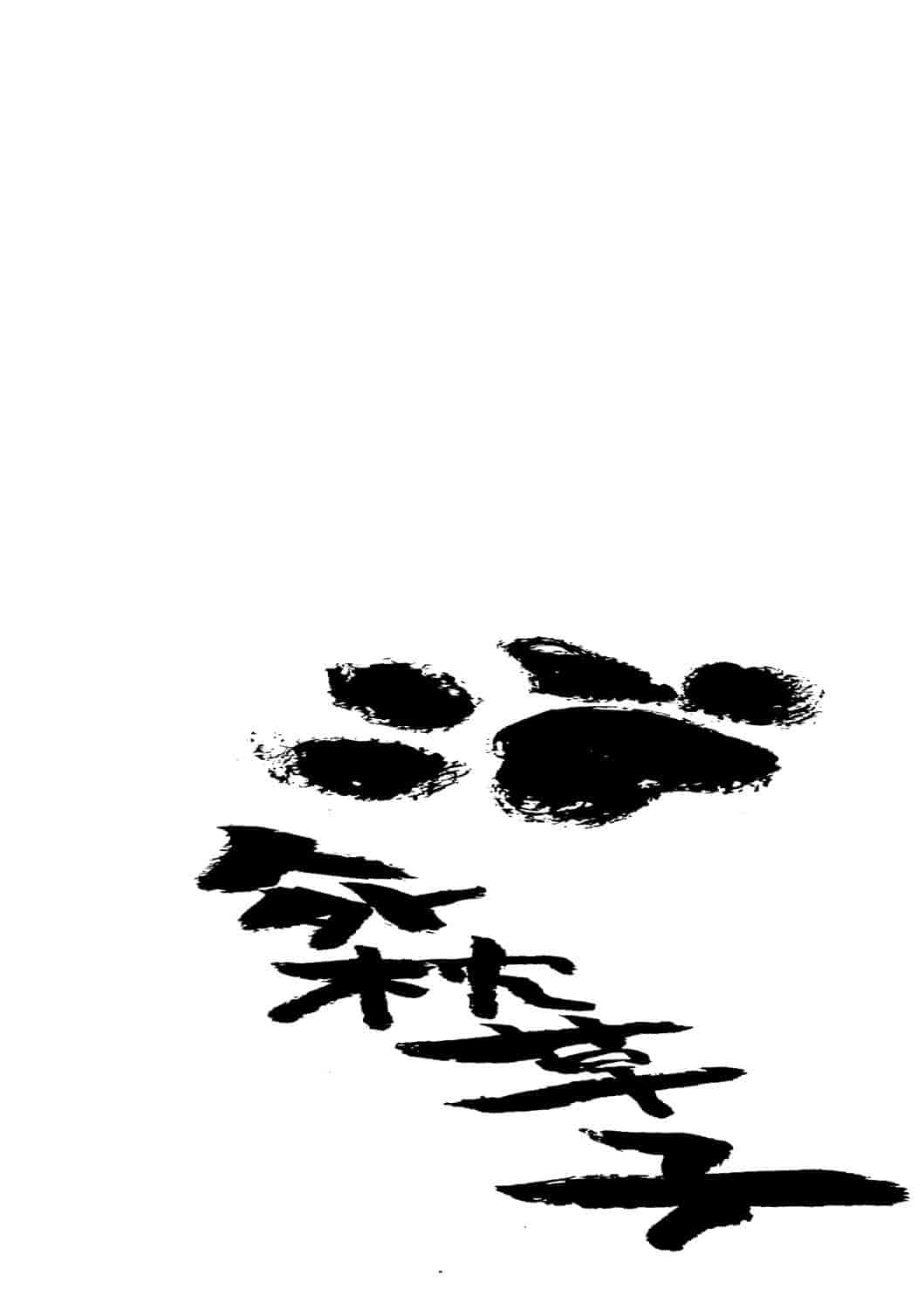 汉化版-[小石ちかさ] 大江戸妖怪快奇譚～人外枕草子_1_第4集