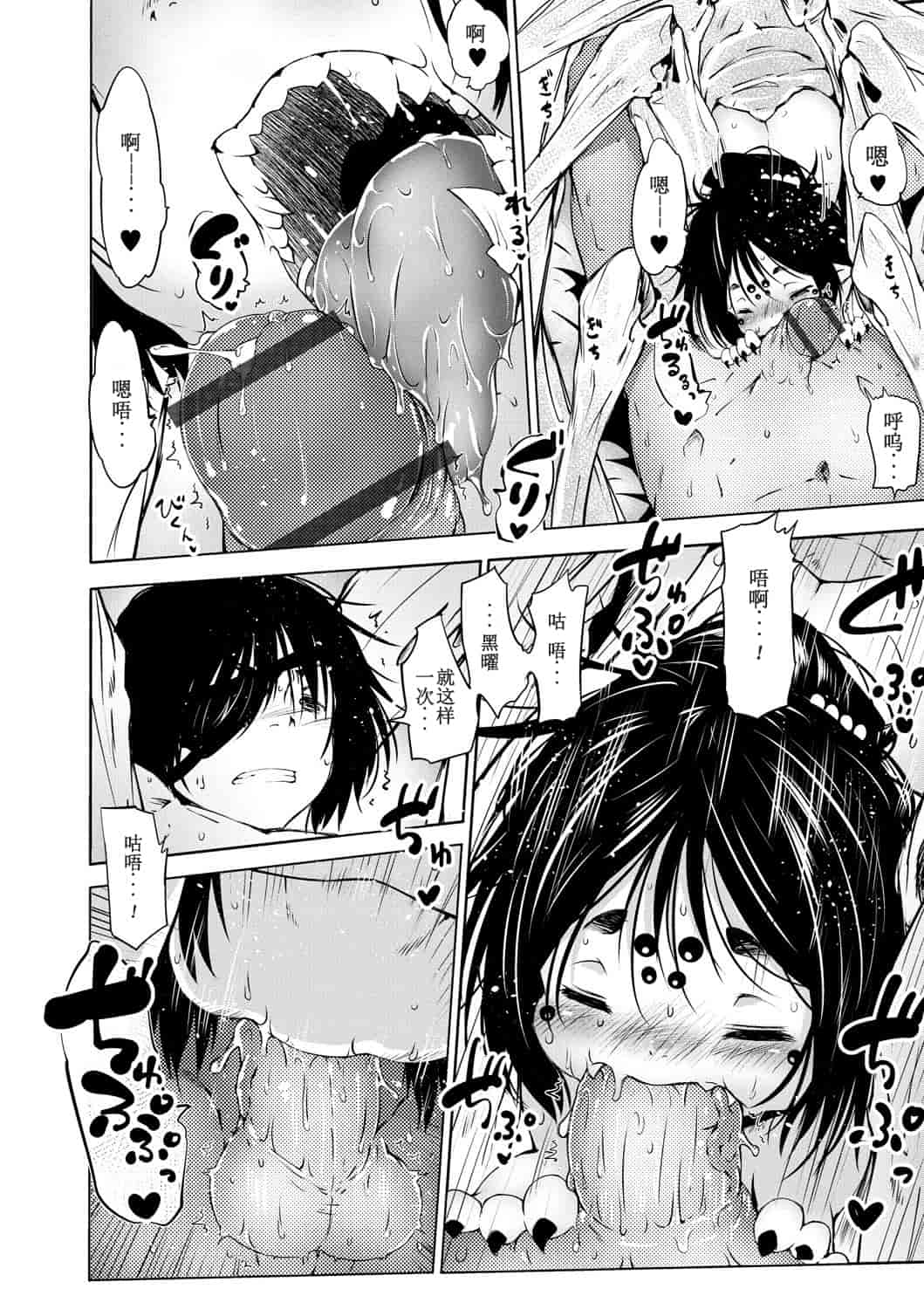 汉化版-[小石ちかさ] 大江戸妖怪快奇譚～人外枕草子_1_第4集