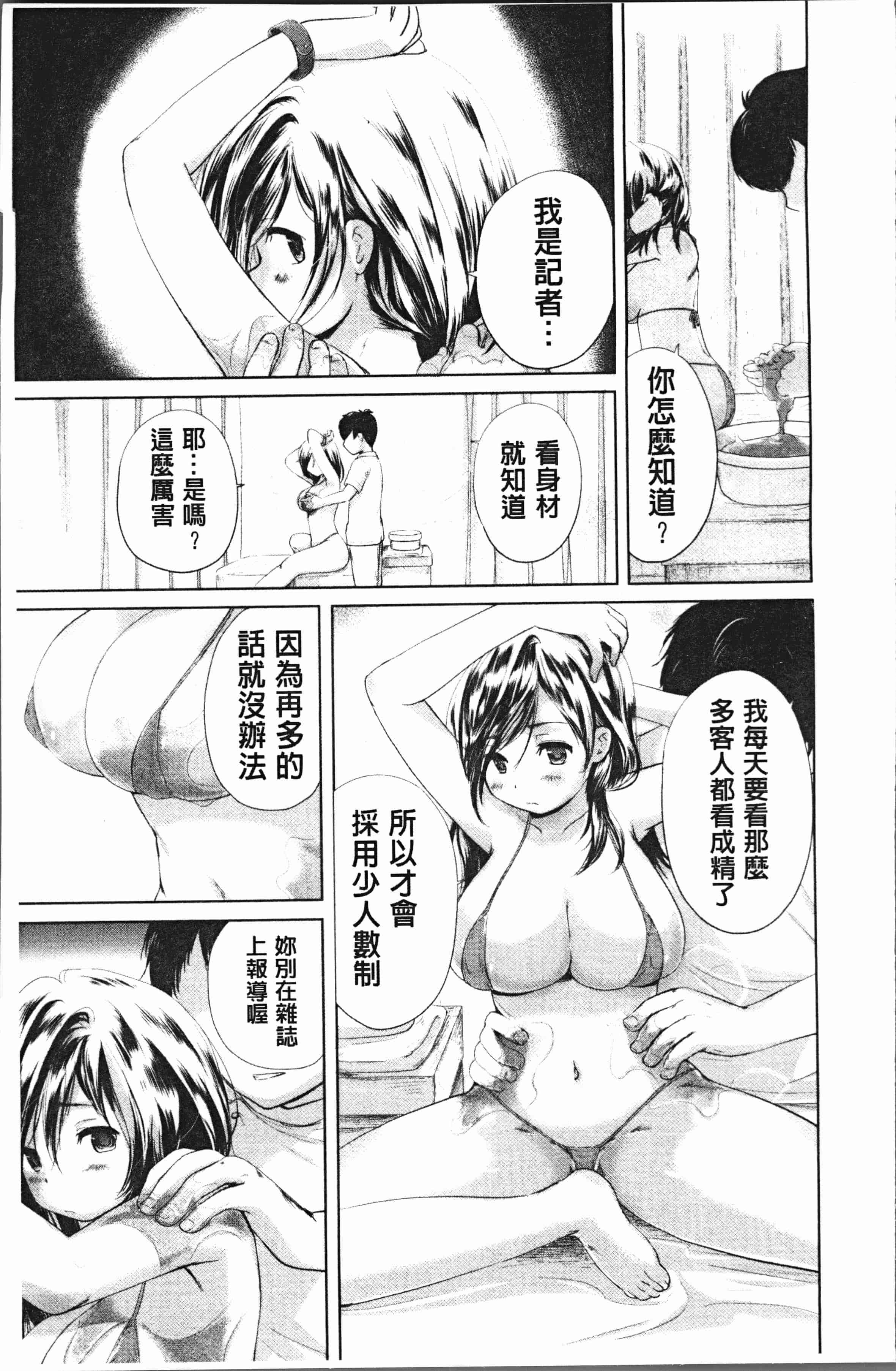 汉化版-[小石川れんず] 噂の性感エステ [4K[S版]掃圖組]_第1集