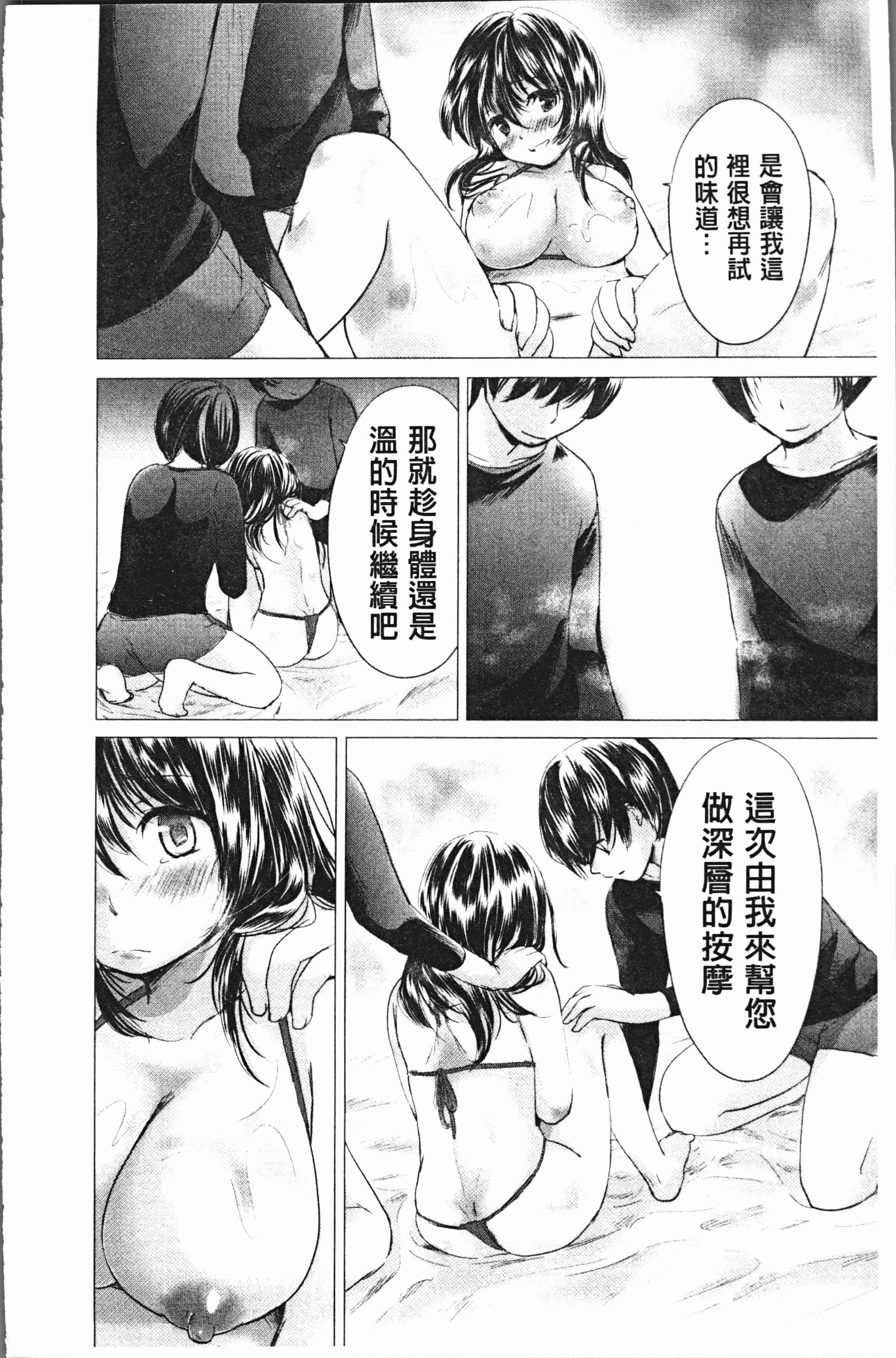 汉化版-[小石川れんず] 噂の性感エステ [4K[S版]掃圖組]_第5集