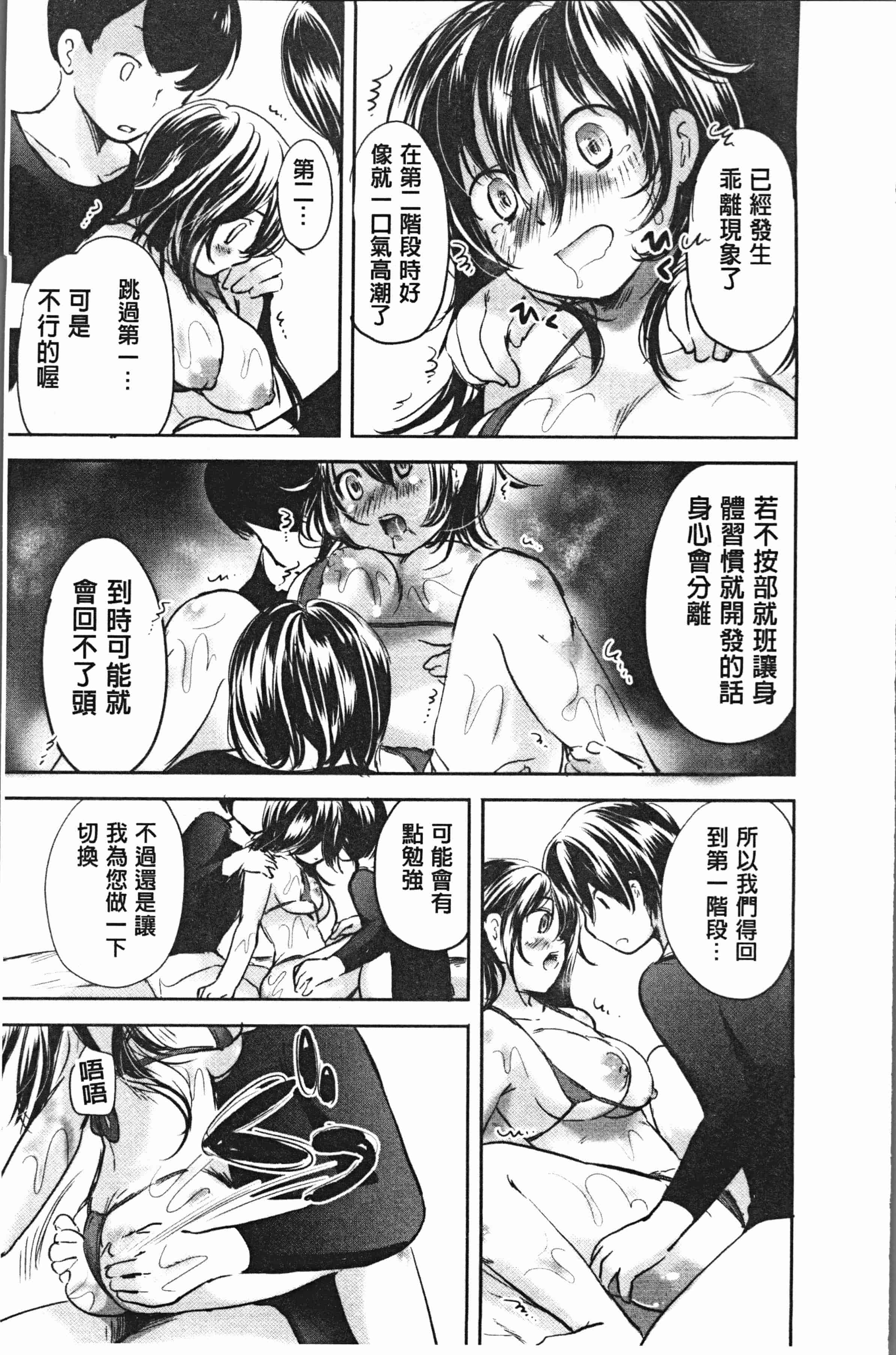 汉化版-[小石川れんず] 噂の性感エステ [4K[S版]掃圖組]_第5集