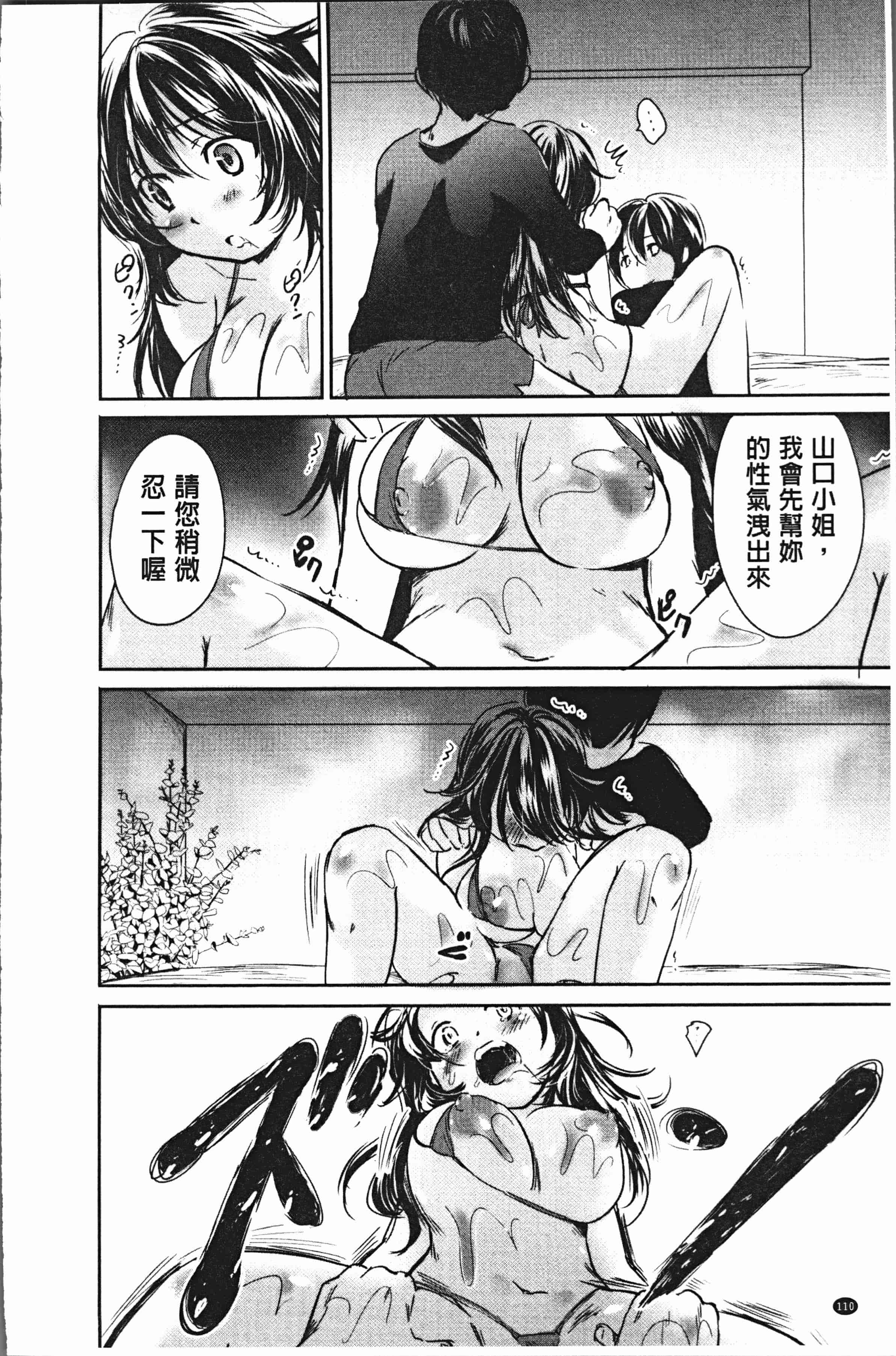 汉化版-[小石川れんず] 噂の性感エステ [4K[S版]掃圖組]_第5集