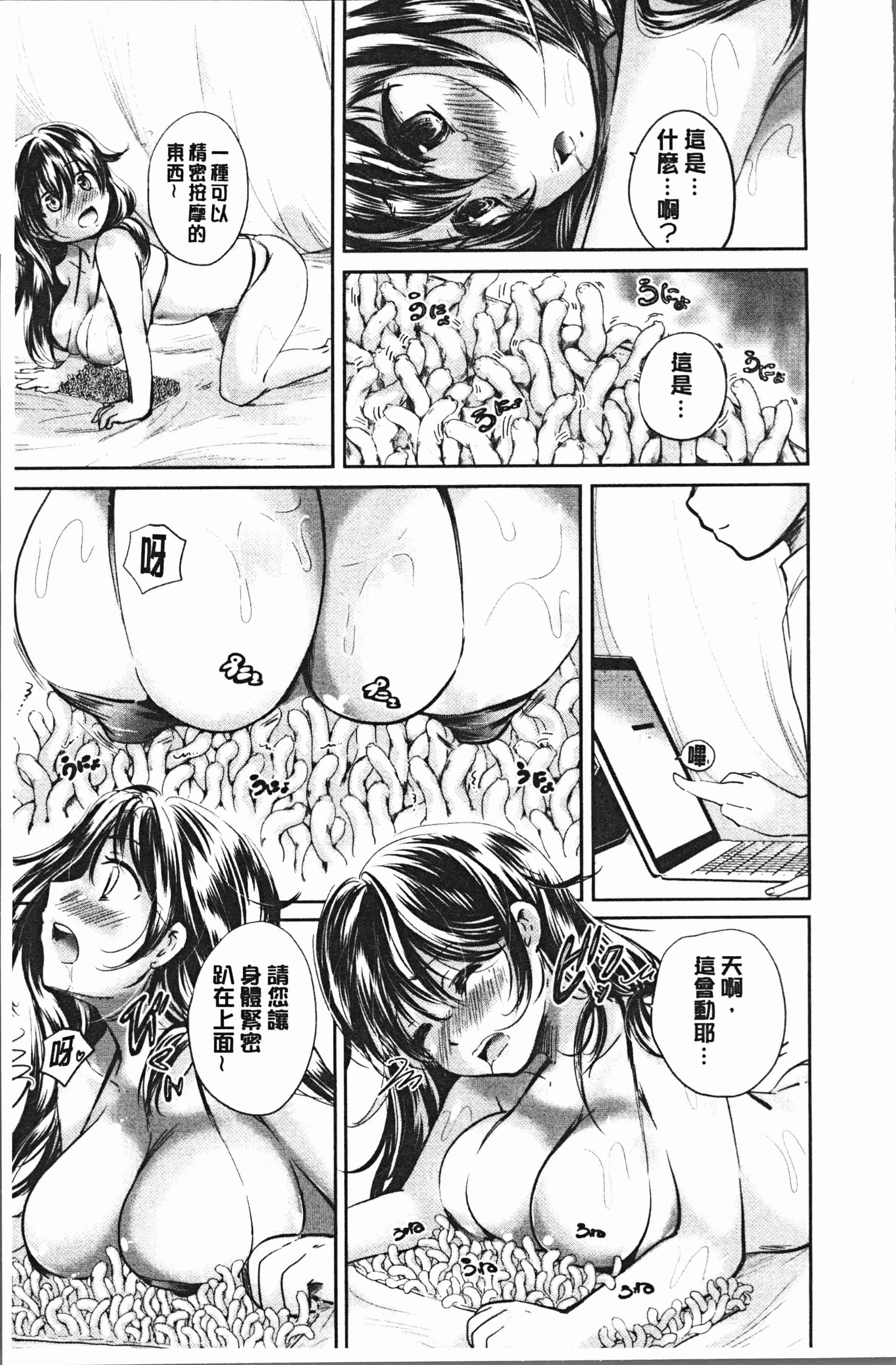 汉化版-[小石川れんず] 噂の性感エステ [4K[S版]掃圖組]_第6集