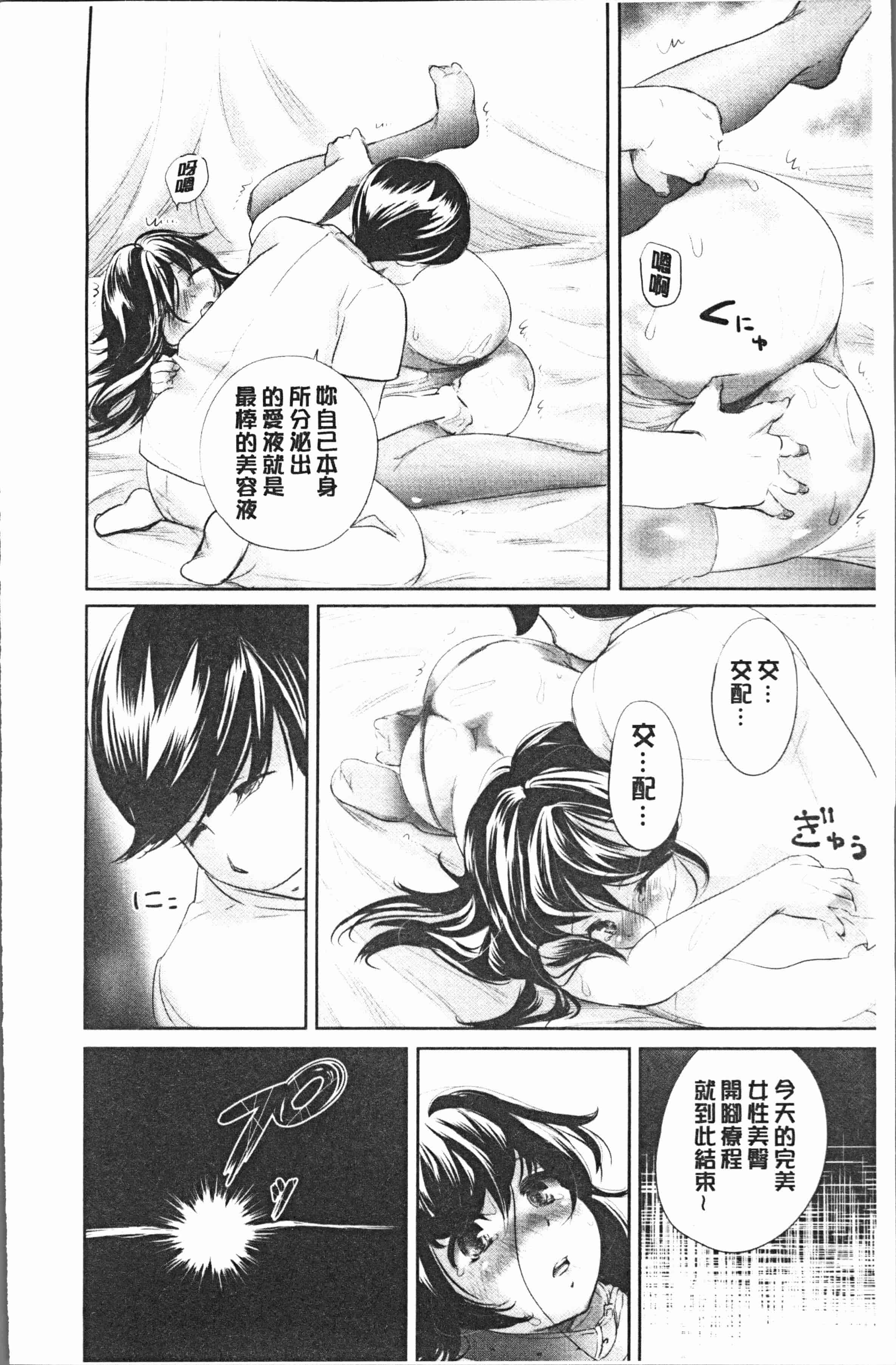 汉化版-[小石川れんず] 噂の性感エステ [4K[S版]掃圖組]_第7集
